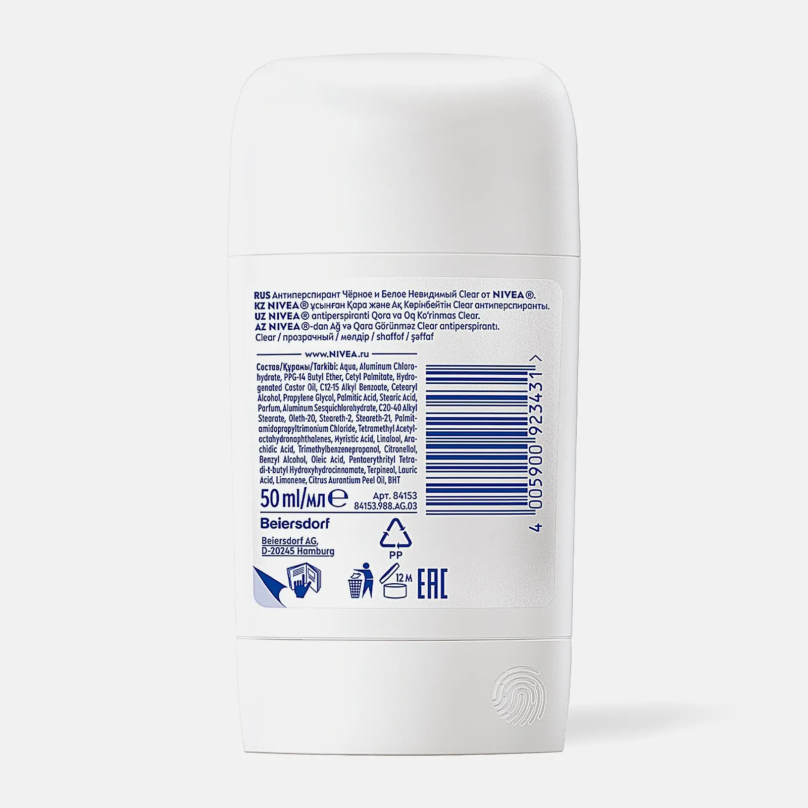 Антиперспирант Черное и белое женский NIVEA 50мл - фото 6