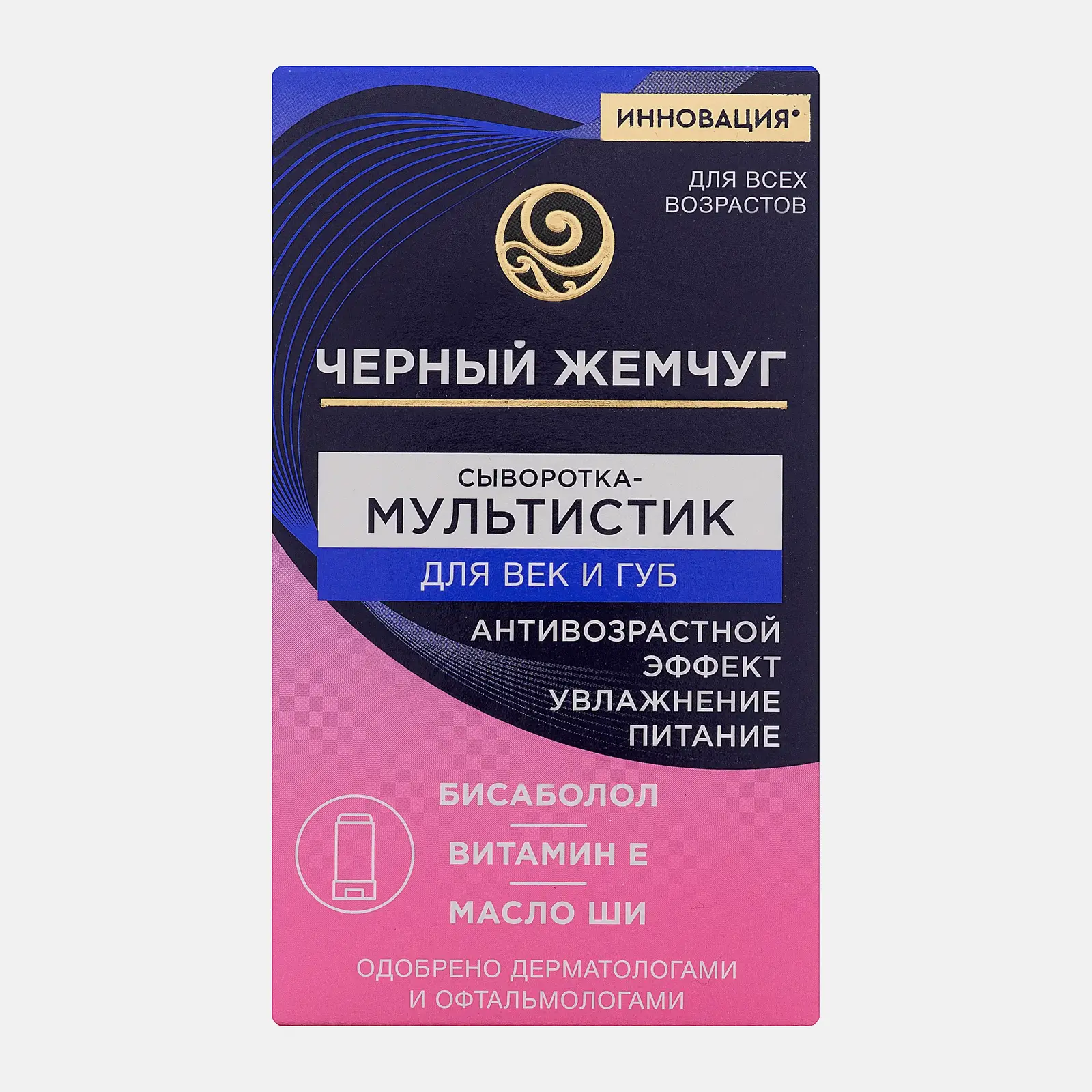 Антивозрастной мультистик для век и губ увлажняющий Черный жемчуг 12мл