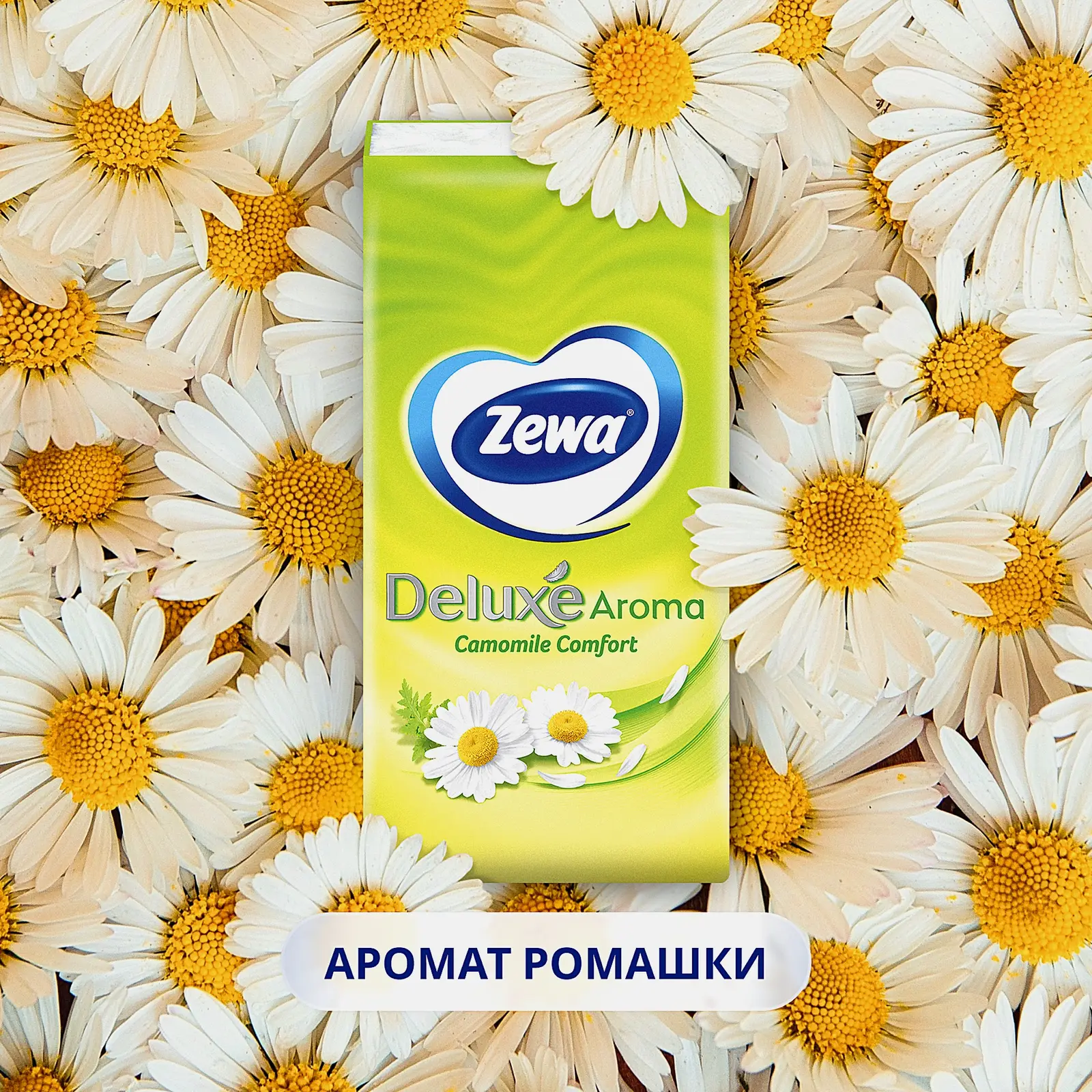 Носовые платочки с ароматом ромашки 3 слоя Zewa Deluxe 10*10шт в ассортименте