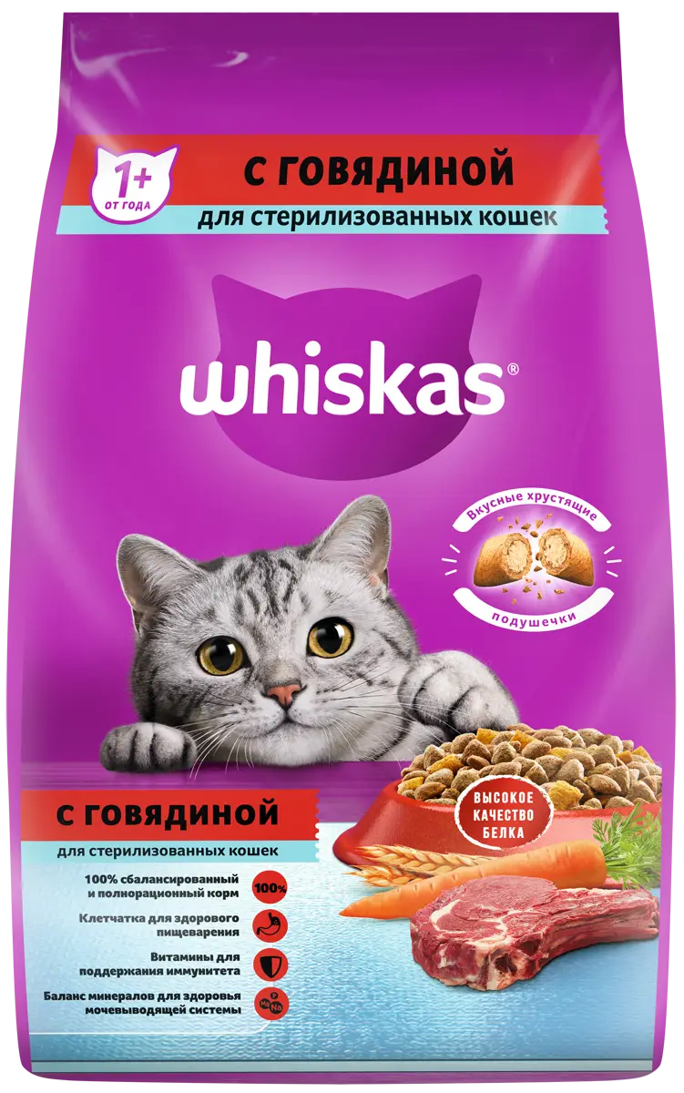 Сухой корм для кошек Whiskas полнорационный для стерилизованный кошек С  говядиной и вкусными подушечками 1.9кг — в каталоге на сайте сети Магнит |  Краснодар