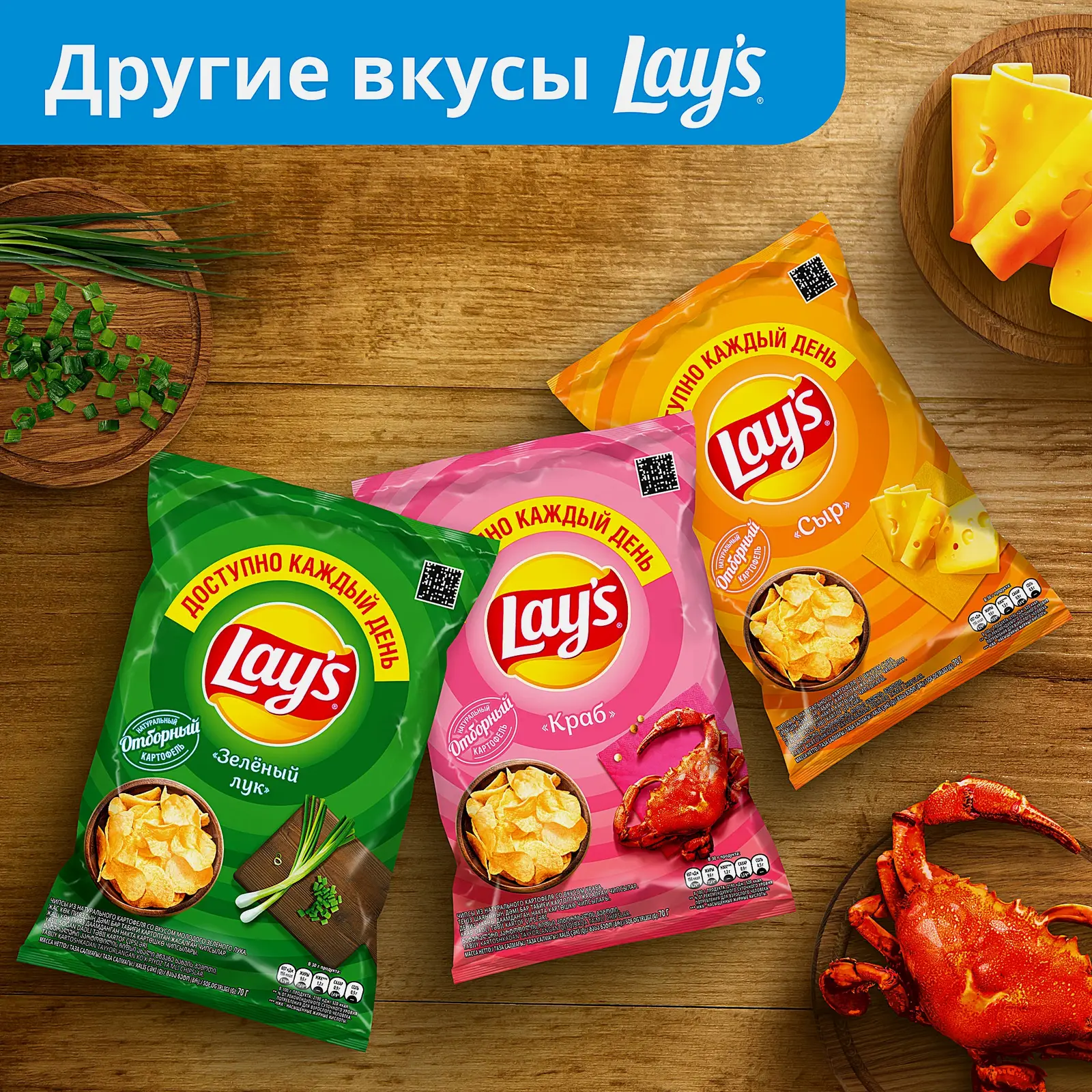 Чипсы Lays Краб 70г - фото 6