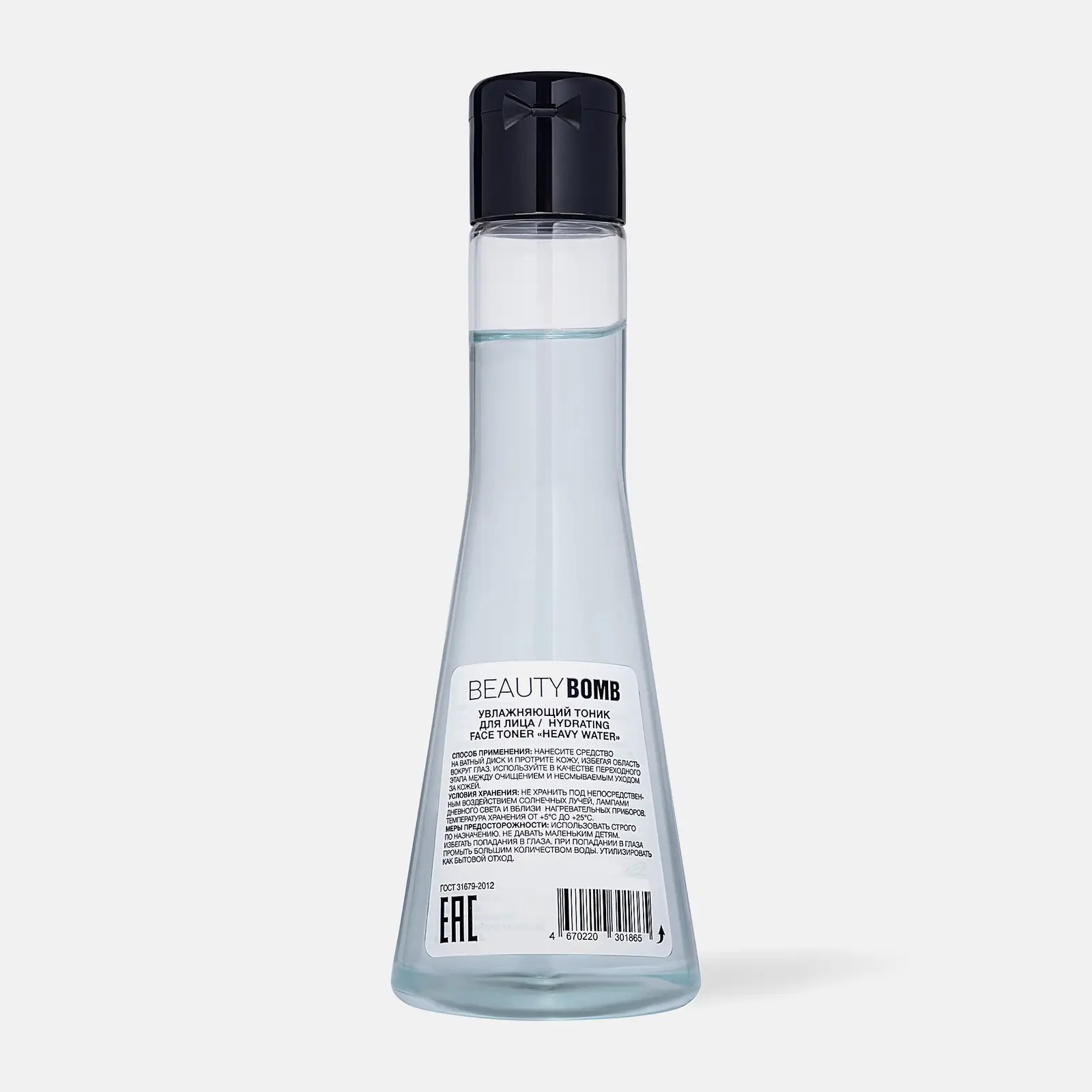 Тоник для лица Beauty Bomb Cyberbomb Увлажняющий Heavy Water 125мл