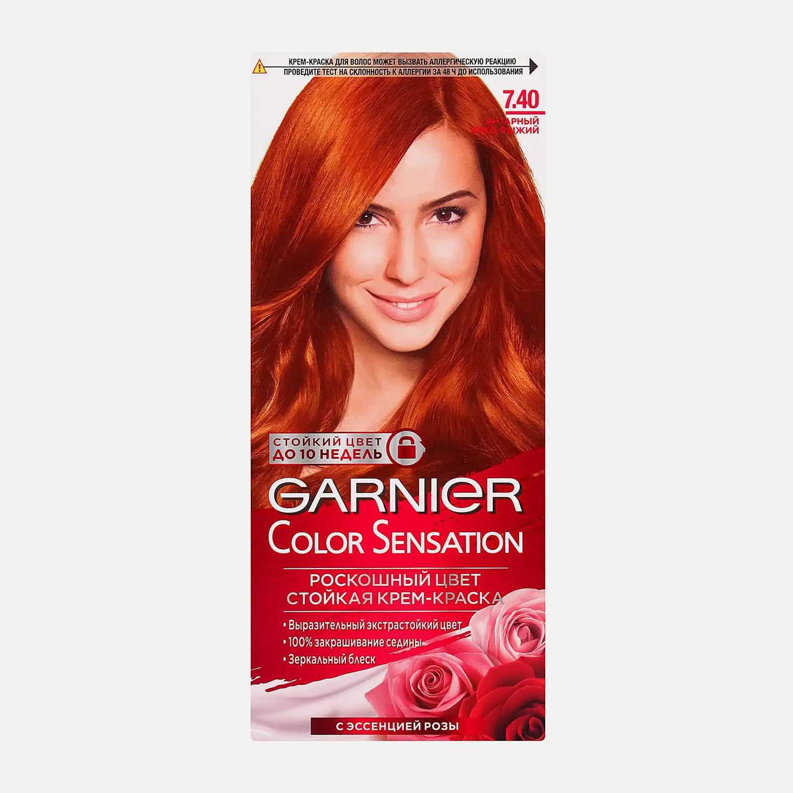 Стойкая крем-краска для волос Garnier Color Sensation Роскошь цвета оттенок 7.40 Янтарный Ярко-рыжий 110мл - фото 2