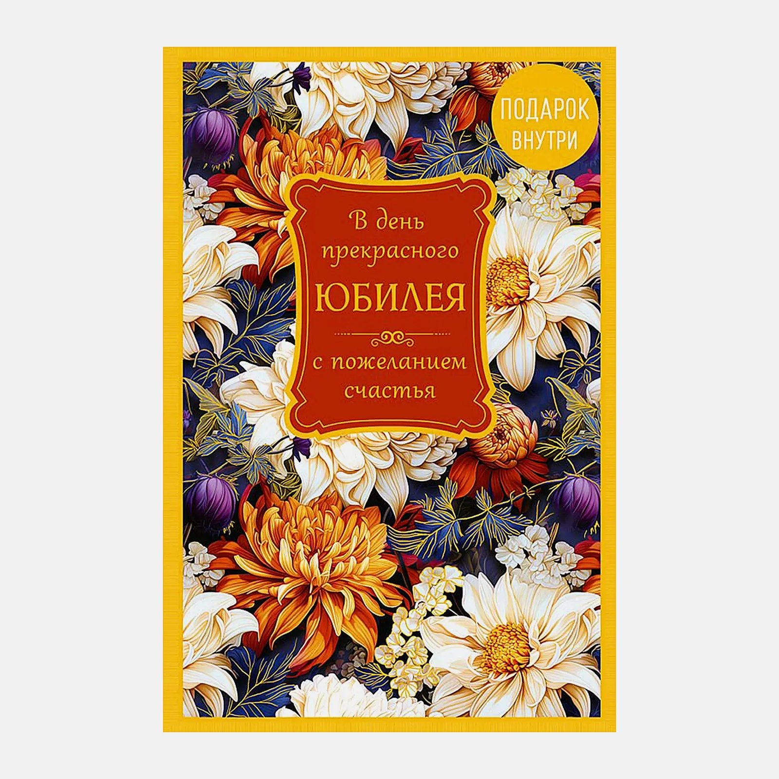 Открытка Артицентр двойная 250