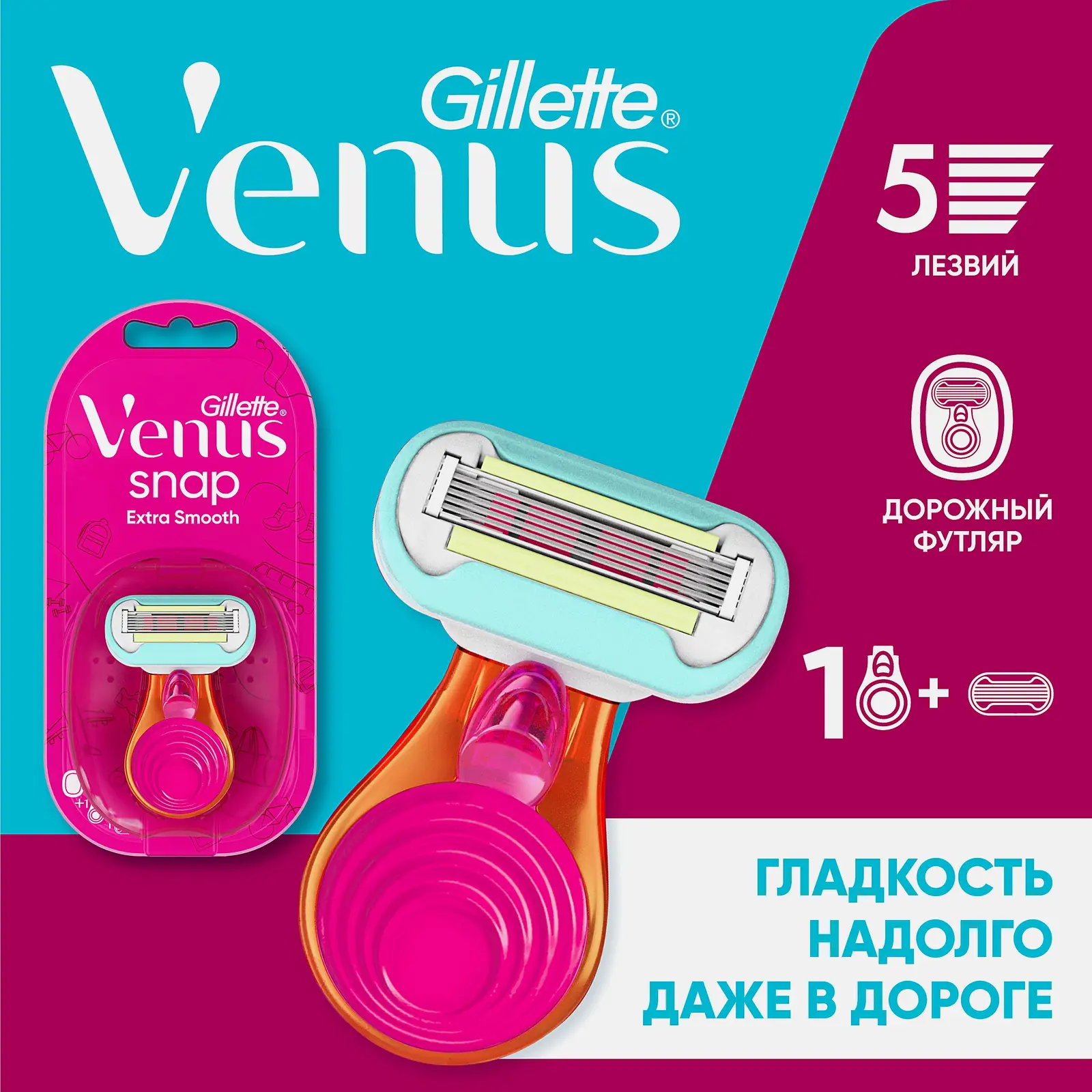 Бритва Gillette Venus Snap Embrace с одной сменной кассетой - фото 2 Бритва Gillette Venus Snap Embrace с одной сменной кассетой - фото 2