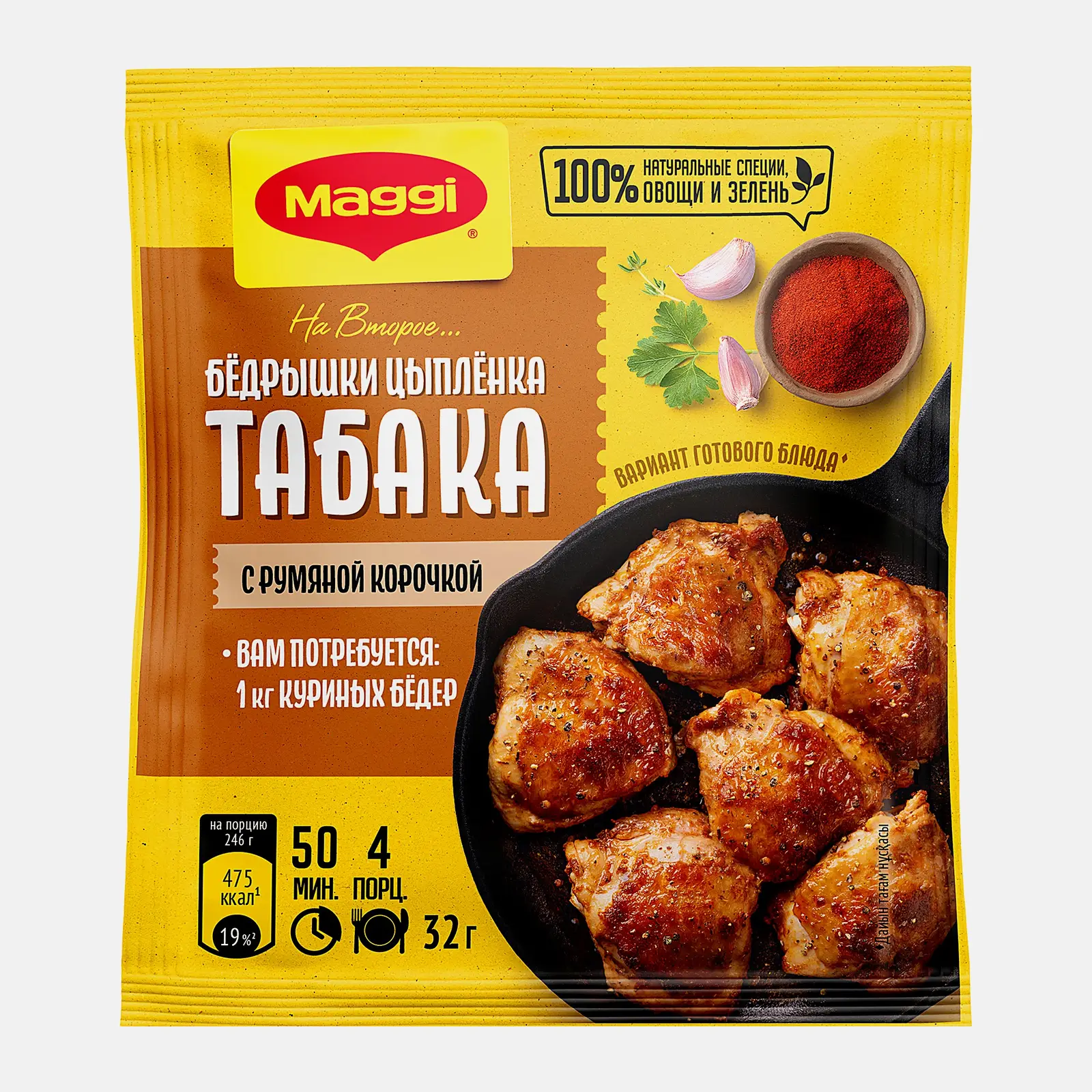 Смесь для бедрышек цыпленка табака Maggi На Второе 32г