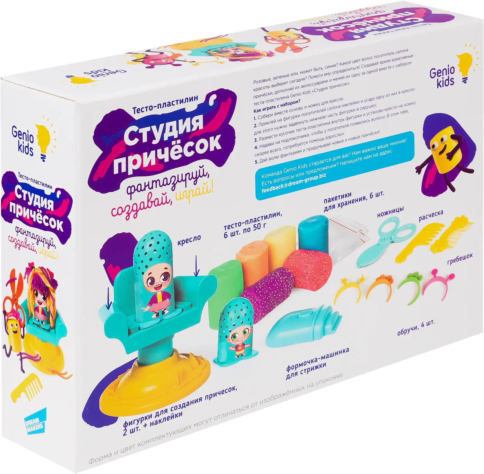 Набор для лепки Genio Kids Студия причесок TA2003 490г 24.5*17*6см