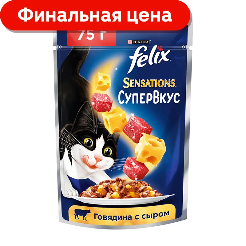 Влажный корм для кошек Felix Sensations Супервкус с говядиной и сыром в желе 75г