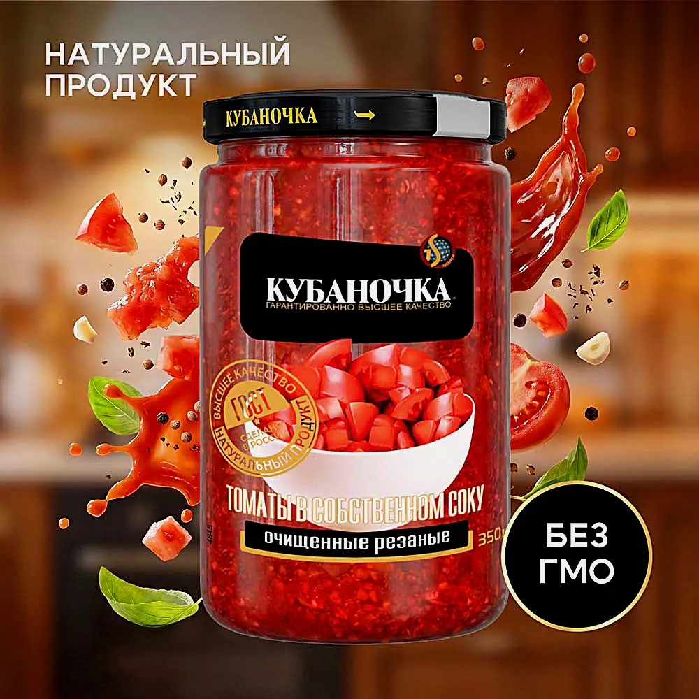 Томаты в собственном соку очищенные резанные Кубаночка 350г - фото 2