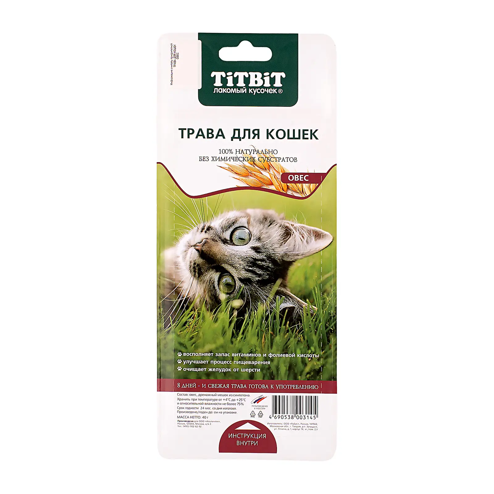 Трава для кошек Titbit Овес 40г