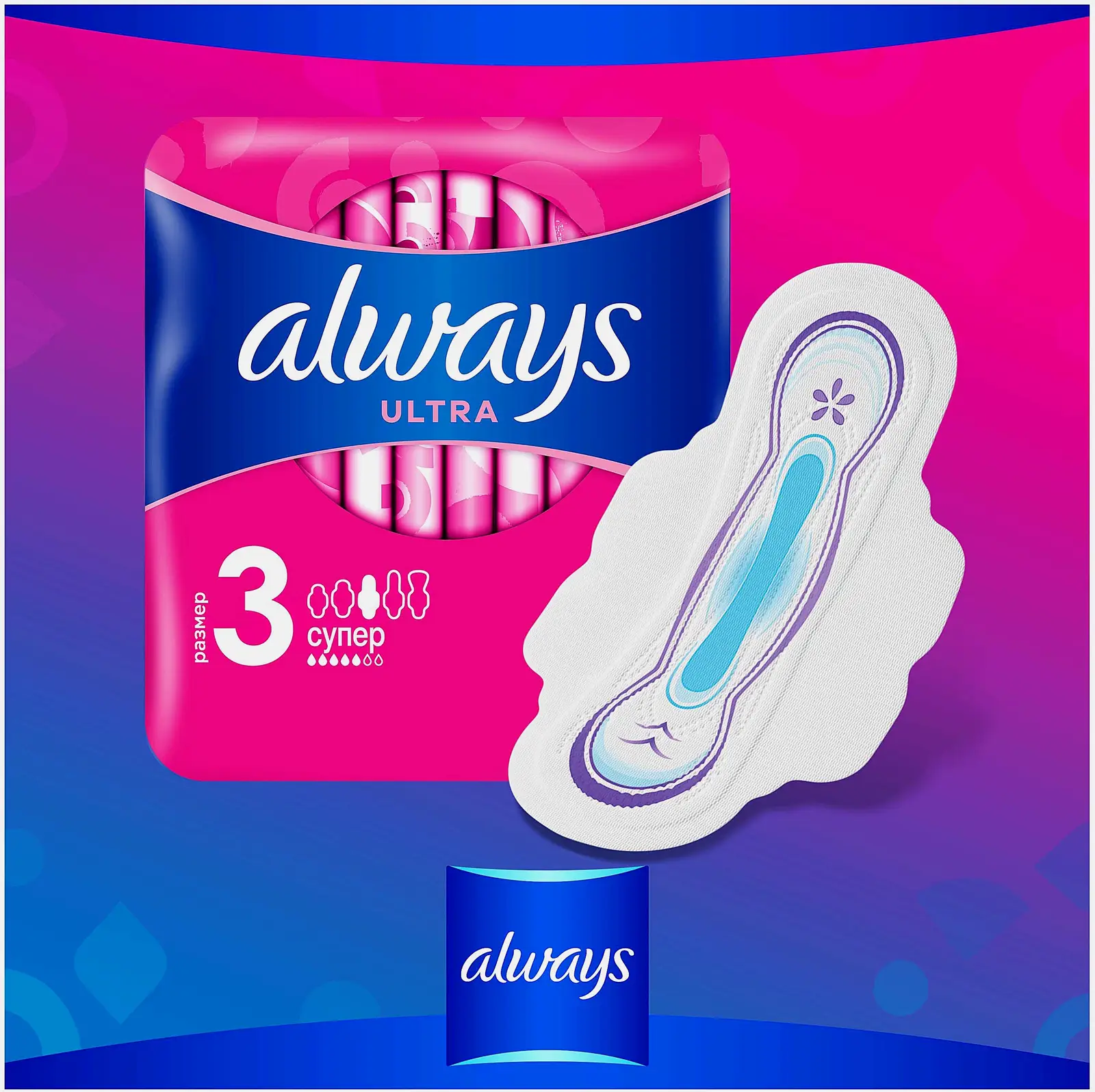Прокладки Always Ultra Super 16шт