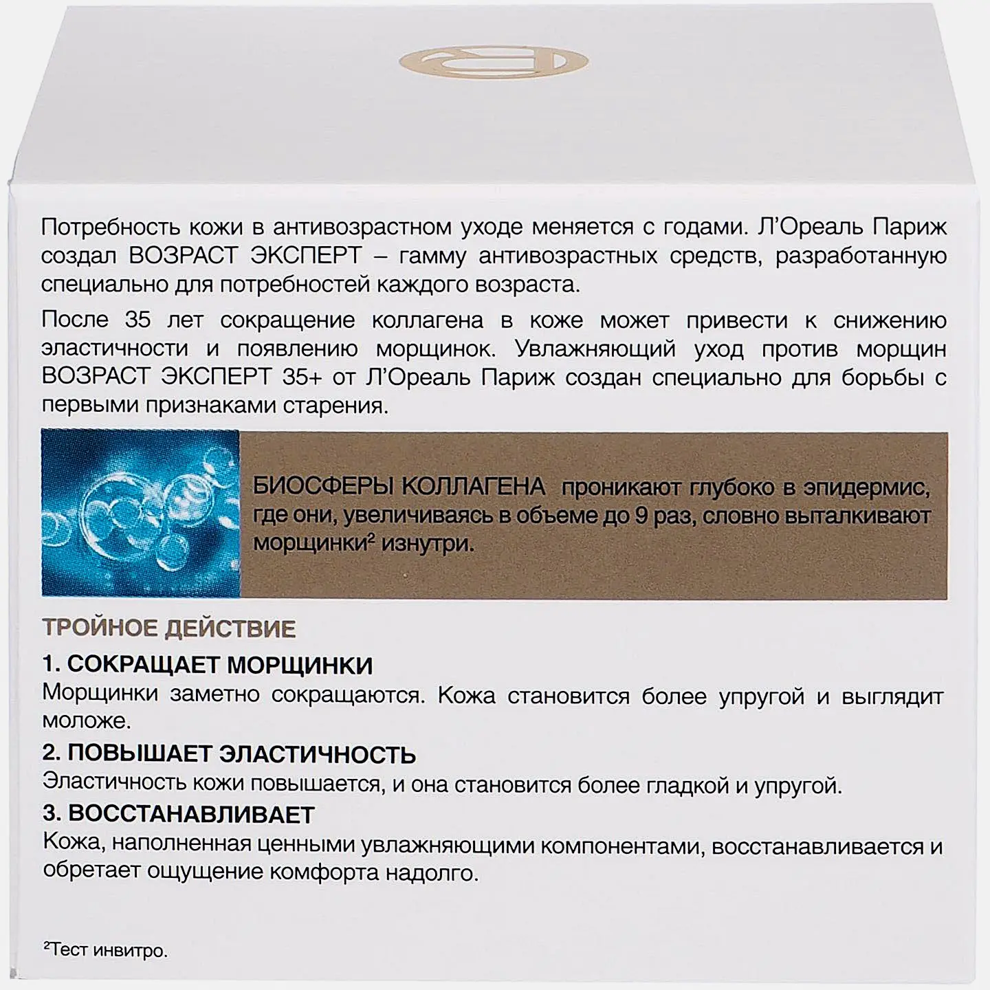 Крем для лица L’Oréal Paris Ночной Возраст эксперт 35+ увлажняющий против морщин 50мл