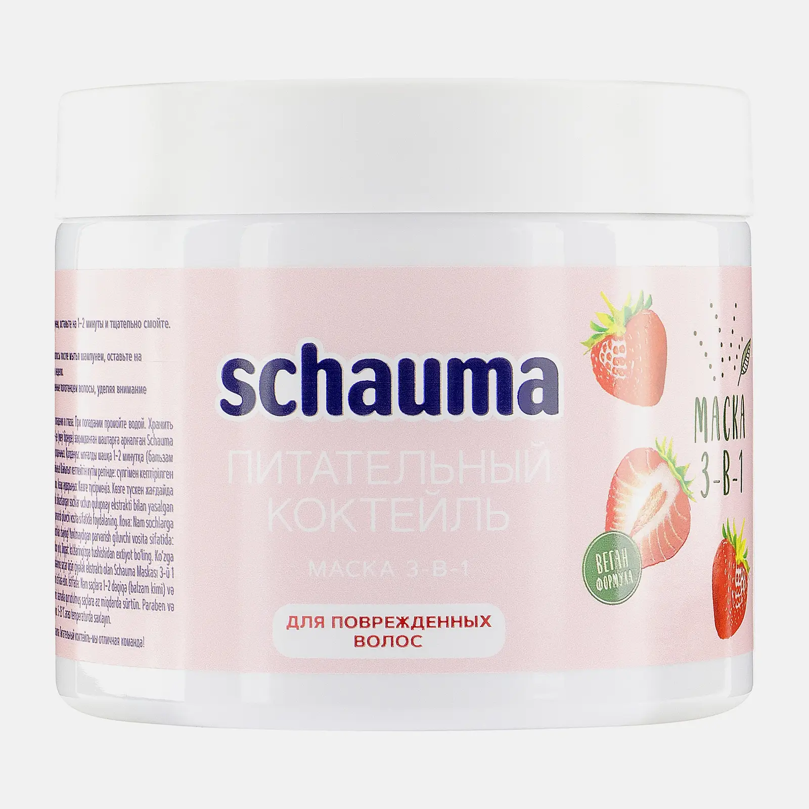 Маска для волос Шаума 3-в-1 Питательный коктейль клубника для поврежденных волос 380мл