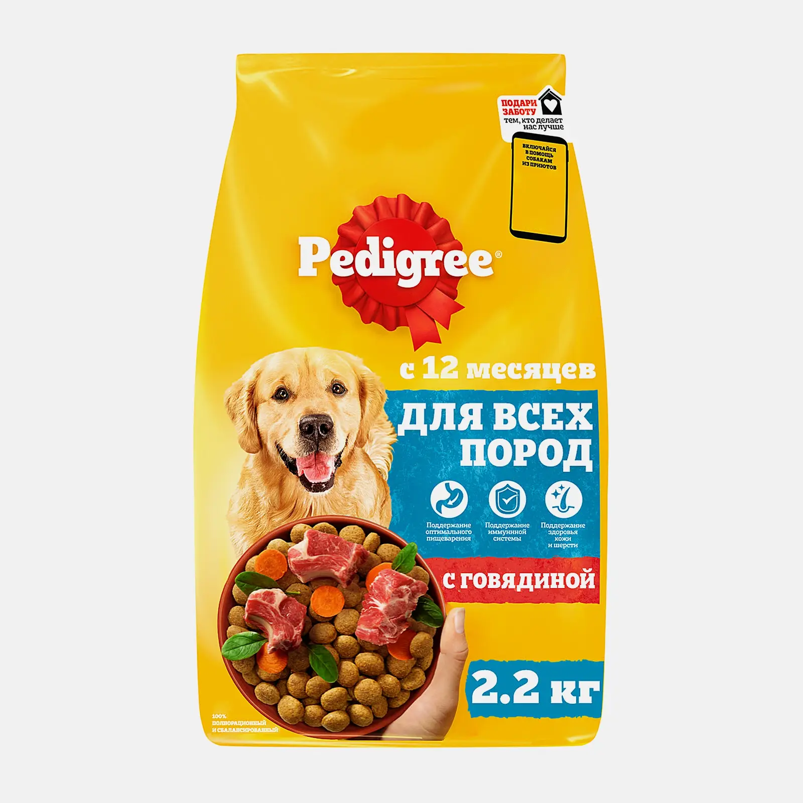Сухой корм для собак Pedigree всех пород с говядиной 2.2кг - фото 2 Сухой корм для собак Pedigree всех пород с говядиной 2.2кг - фото 2