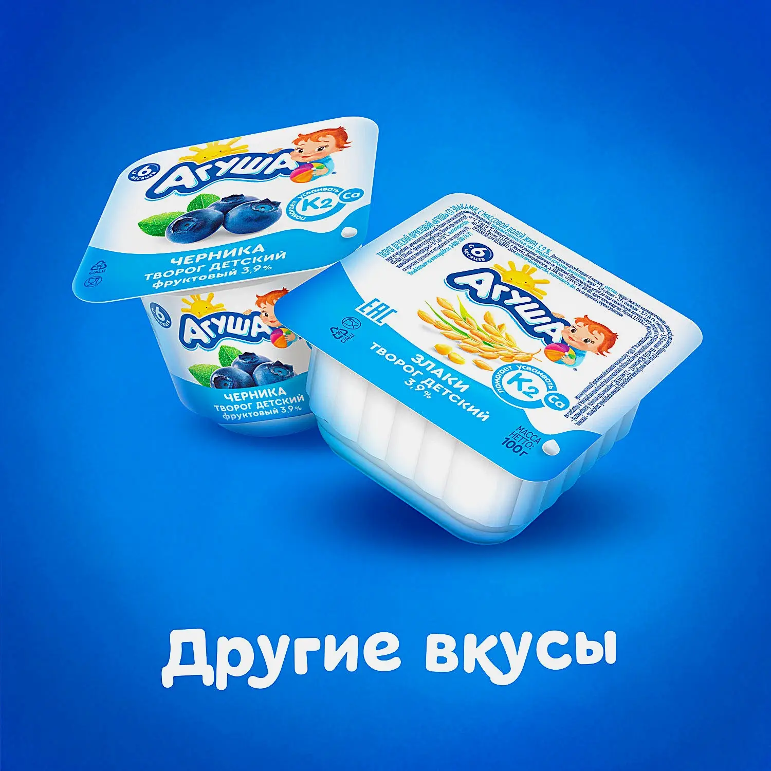 Творог детский со злаками с 6 месяцев Агуша 3.9% 100г