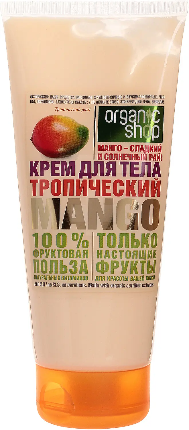 Крем для тела Organic Shop Тропический манго 200мл