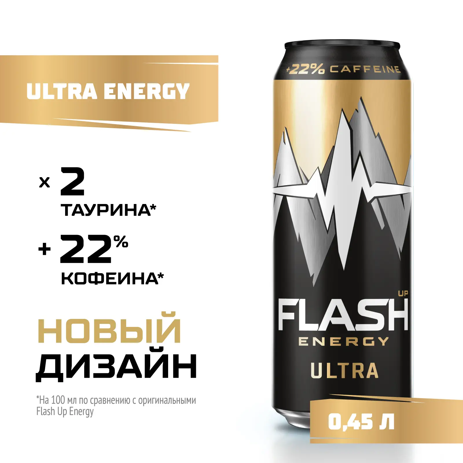 Напиток энергетический Flash Up Ultra Energy 450мл — в каталоге на сайте  сети Магнит | Челябинск