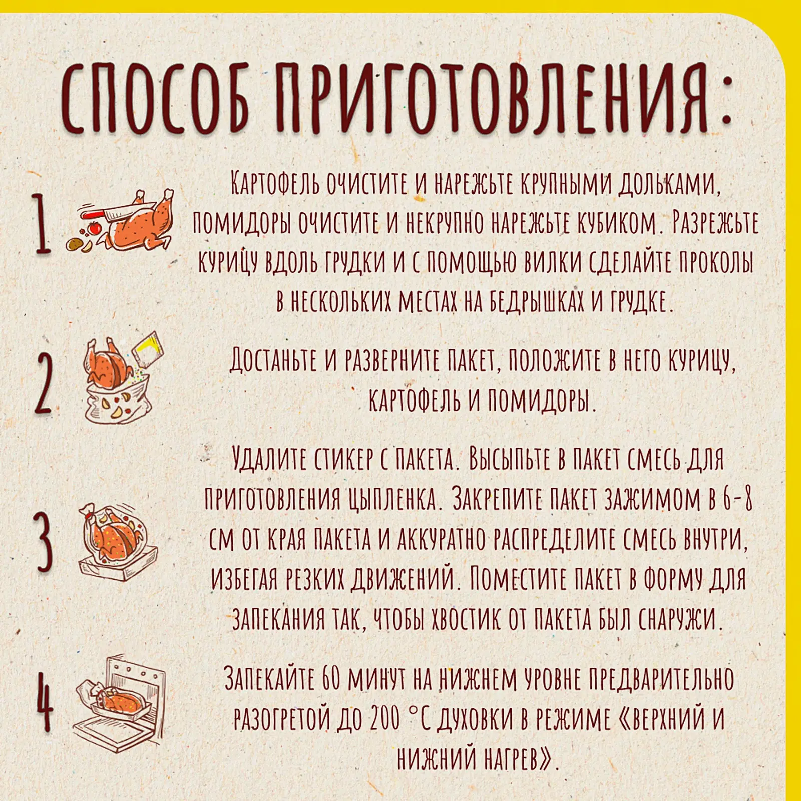 Сухая смесь Maggi На второе для Сочного цыпленка табака 47г