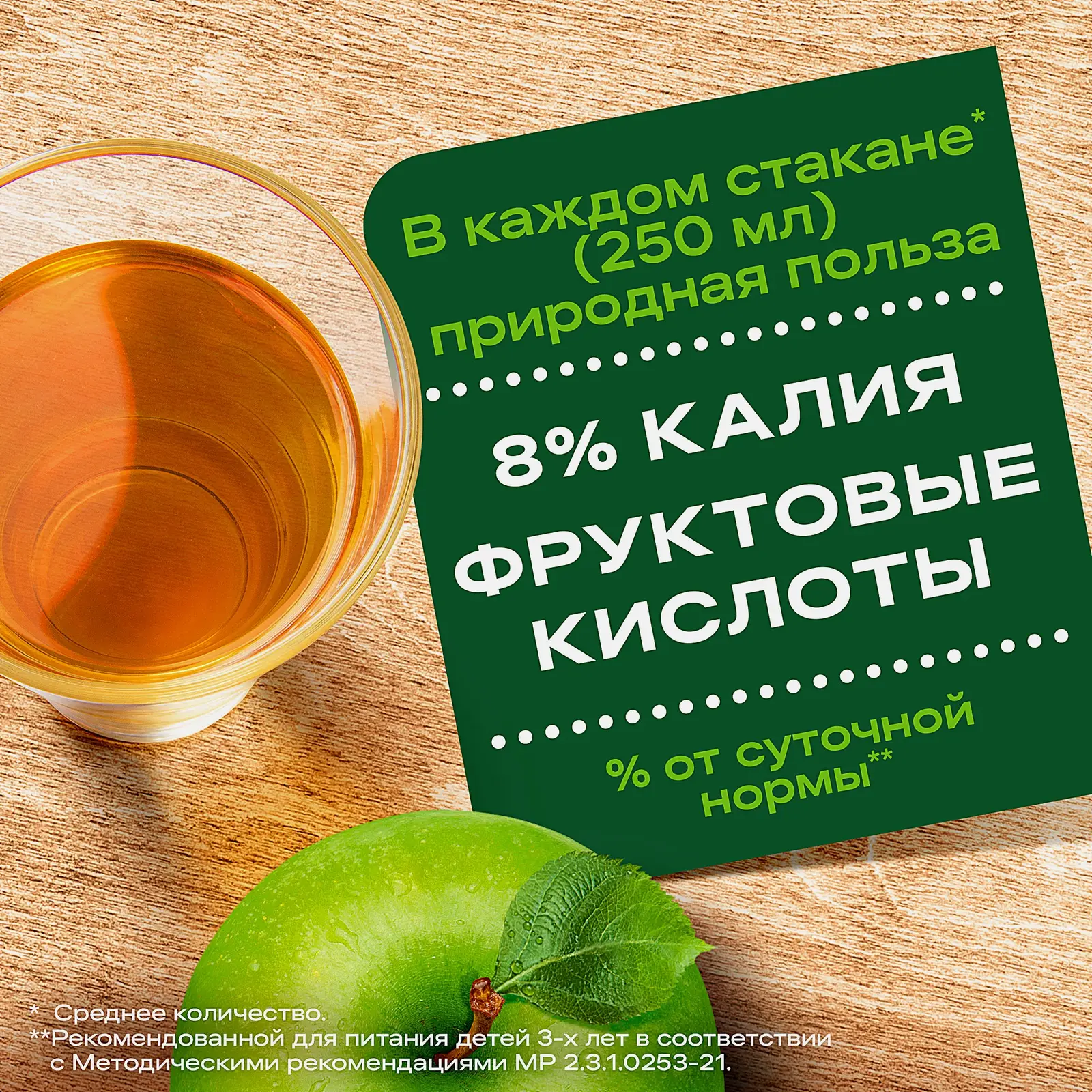 Нектар Добрый яблочный 2л