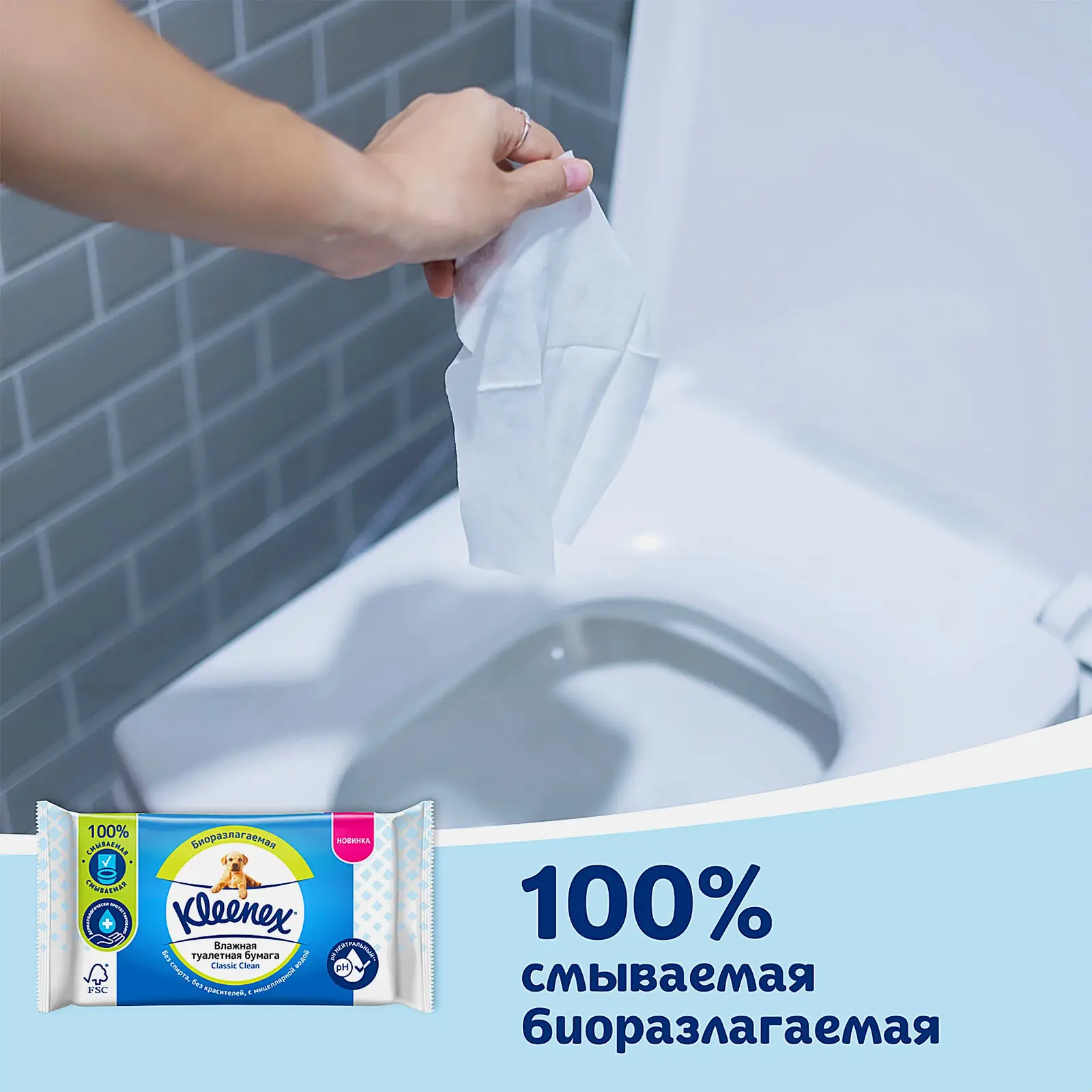 Влажная туалетная бумага смываемая Kleenex Classic Clean 42шт - фото 5