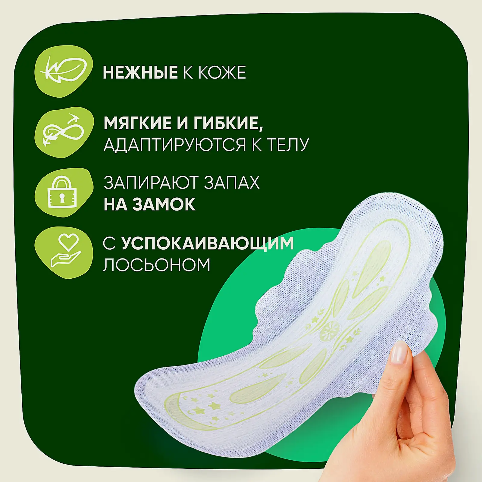 Прокладки Ultra Camomile Night Plus Duo Naturella 12шт