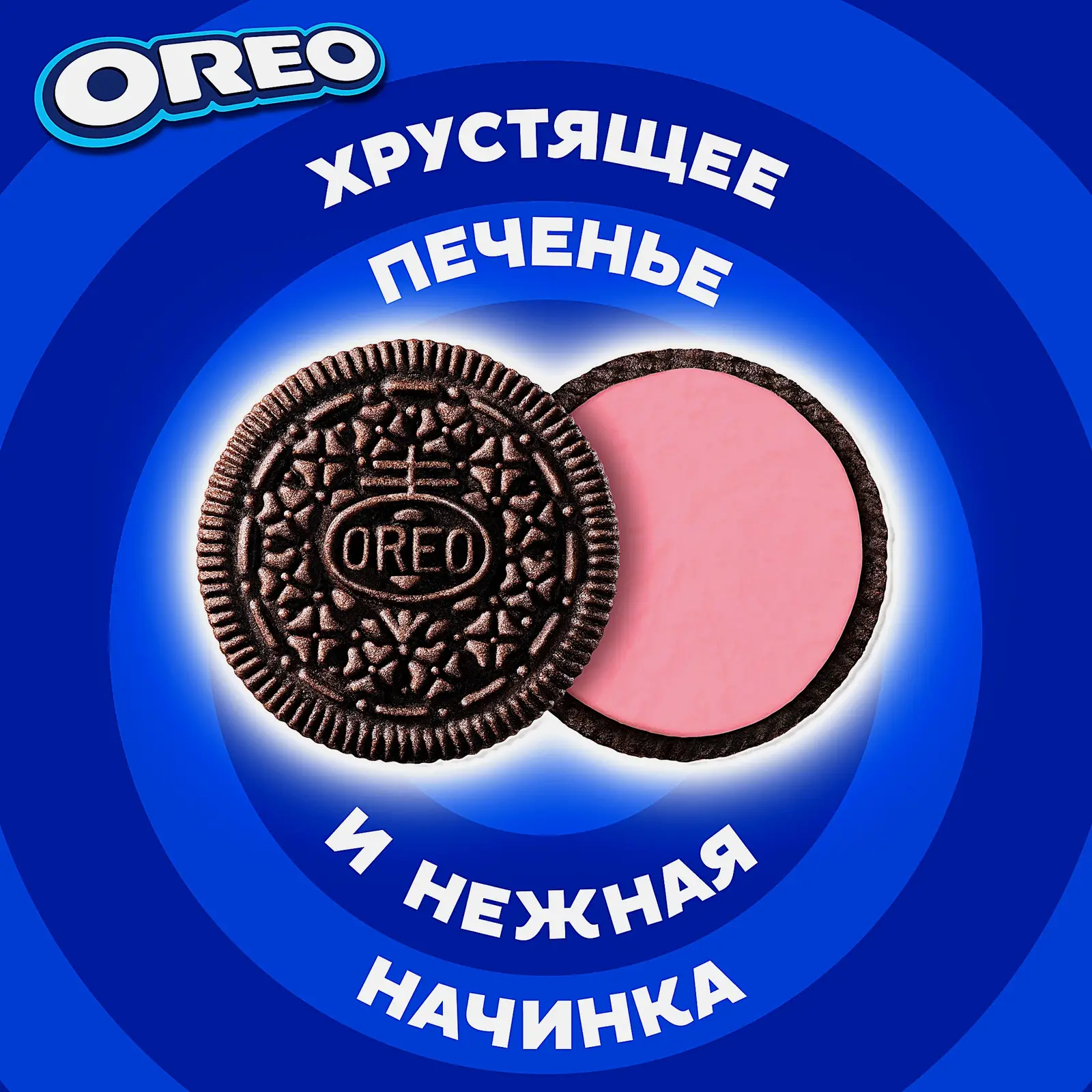 Печенье с клубничной начинкой Oreo 228г - фото 3 Печенье с клубничной начинкой Oreo 228г - фото 3