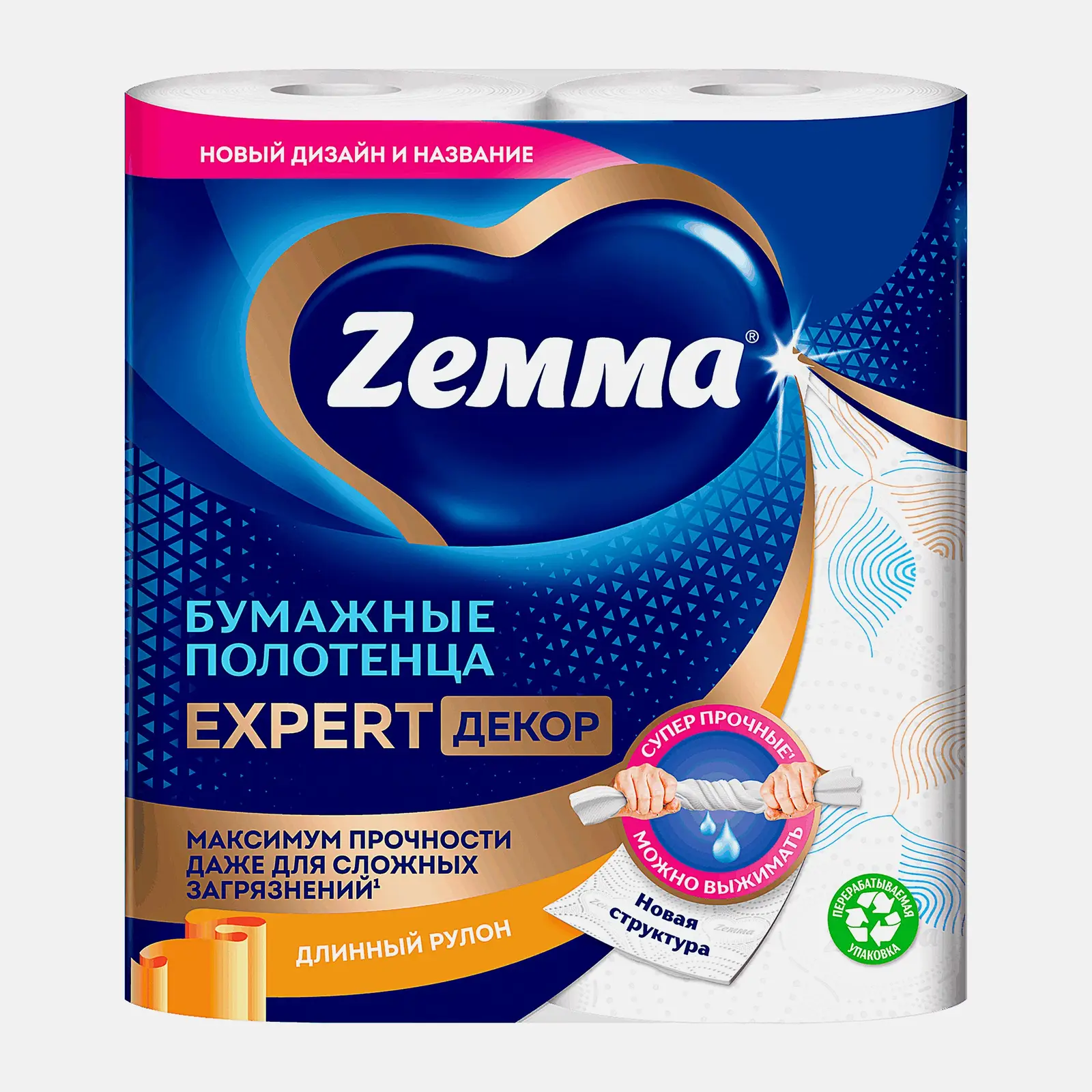 Бумажные полотенца Эксперт декор Zemma 2 рулона 3 слоя - фото 2