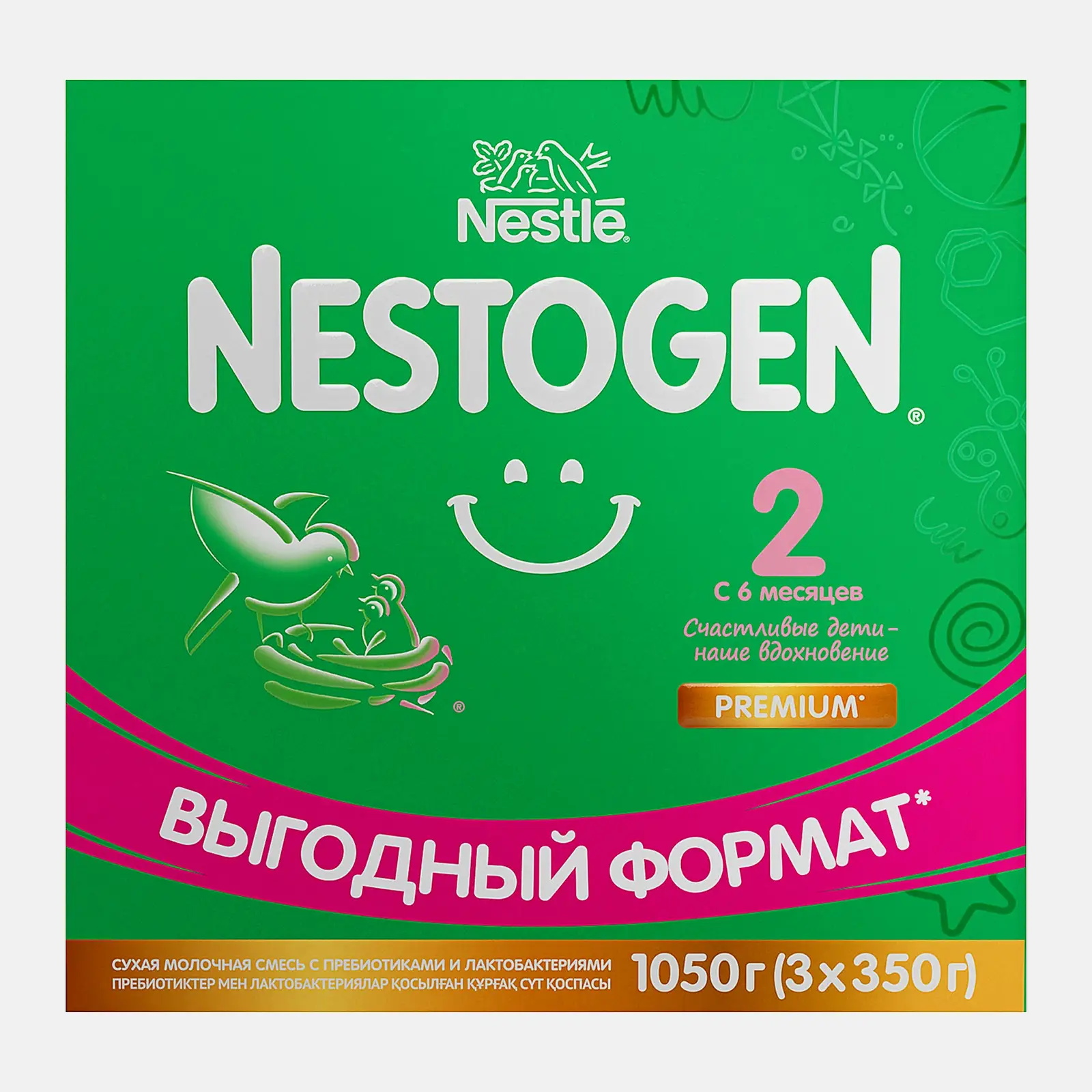 Смесь Nestogen 2 молочная 1050г - фото 5