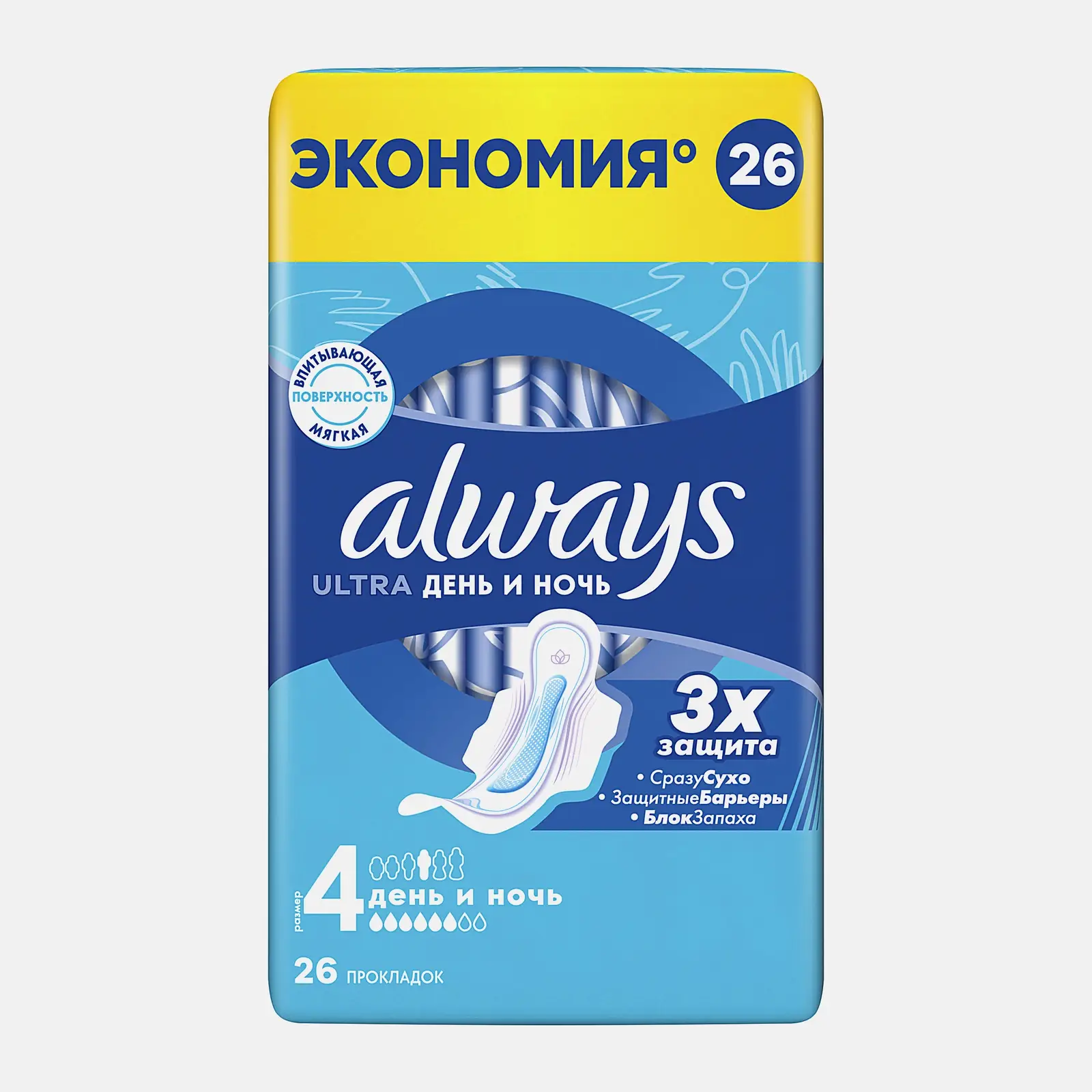 Прокладки Always Ultra Night 26шт