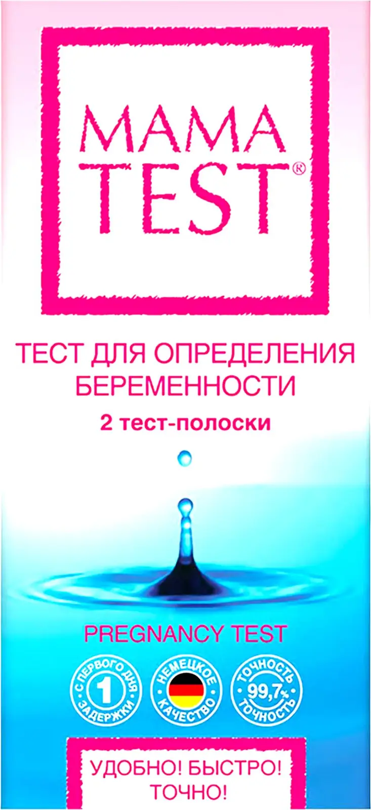 Тест для определения беременности Мама Test 2шт