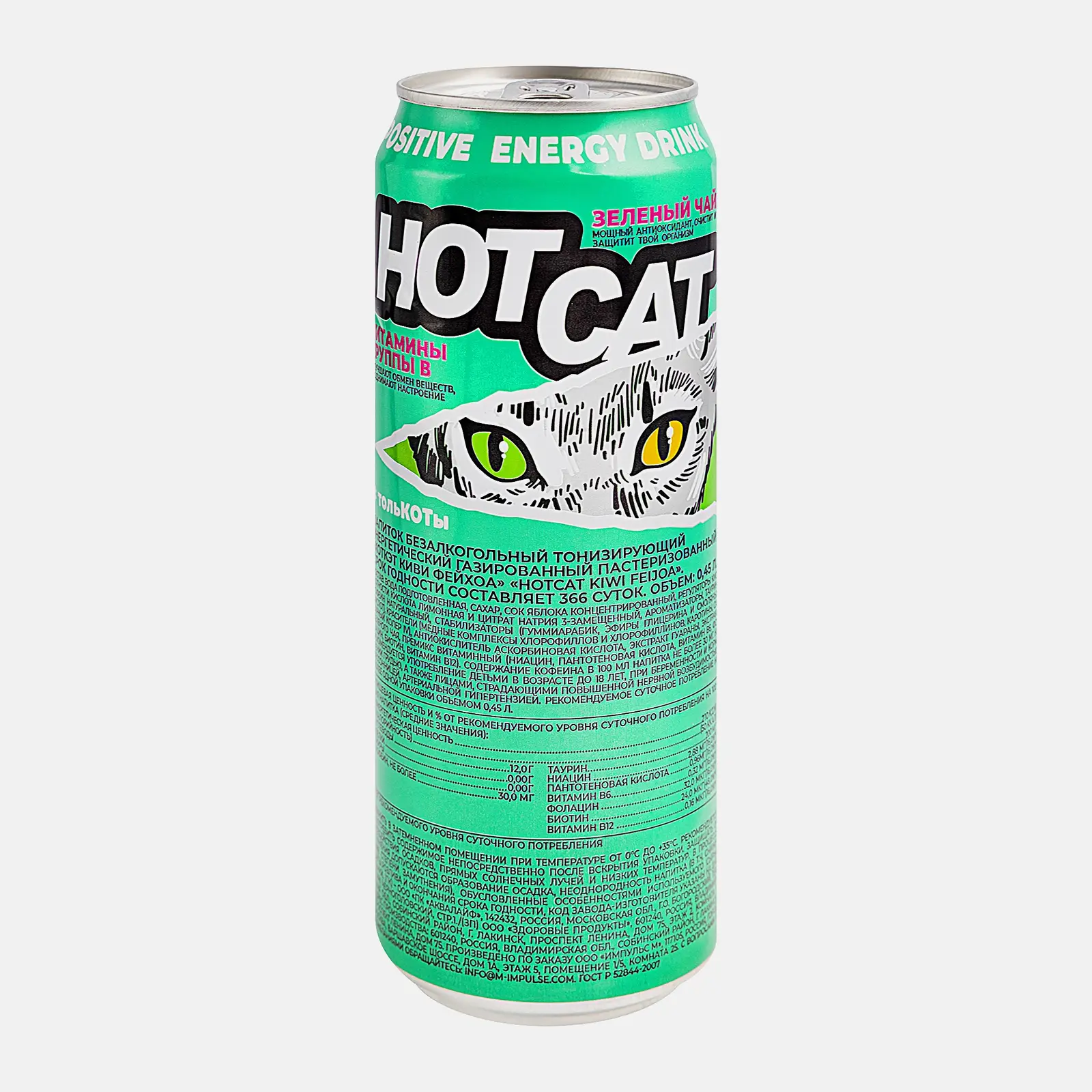 Напиток Hot Cat энергетический киви-фейхоа 450мл