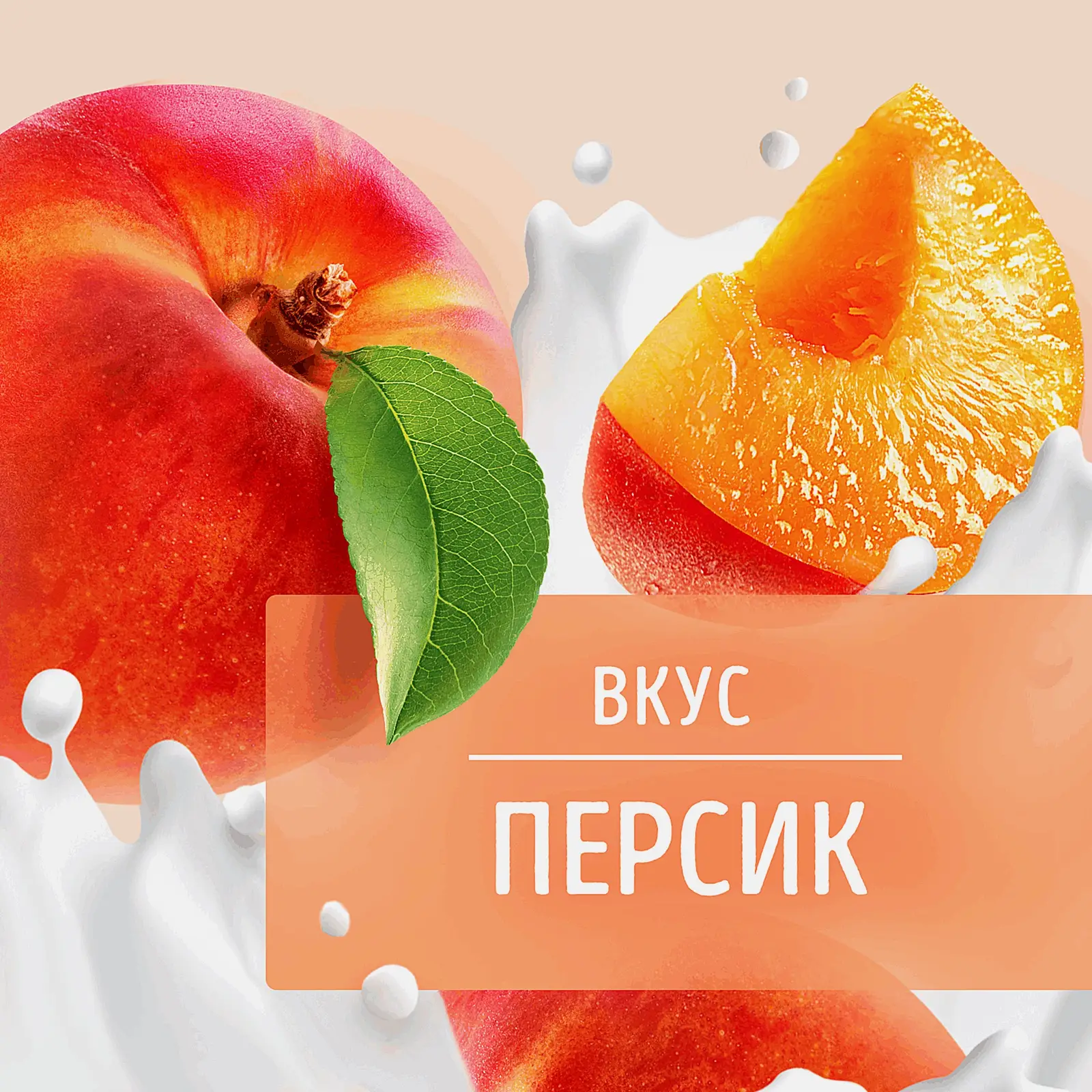 Напиток кисломолочный со вкусом персика на йогуртовой закваске Фругурт 1% 930г
