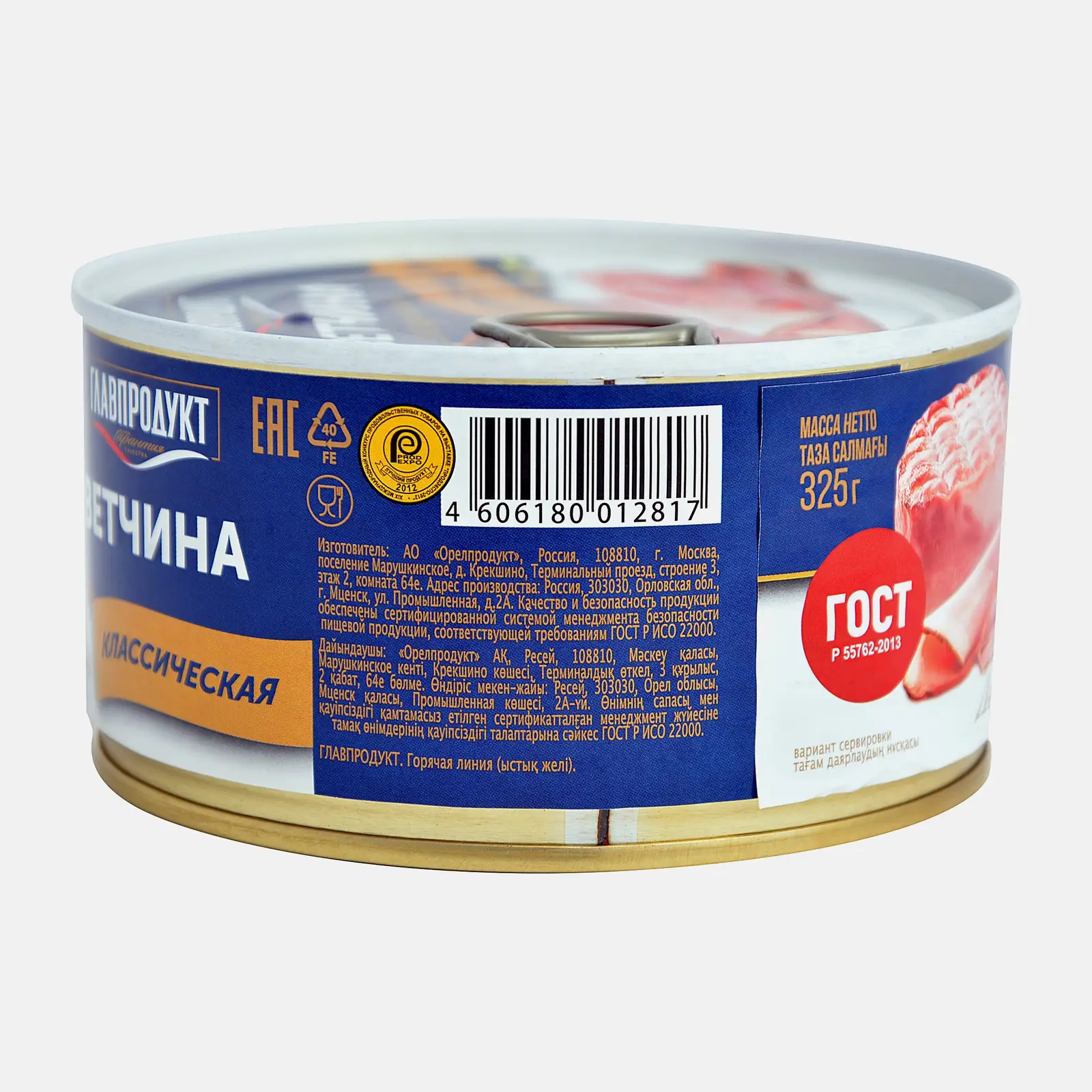 Ветчина Главпродукт Для гурманов из свинины 325г - фото 2 Ветчина Главпродукт Для гурманов из свинины 325г - фото 2