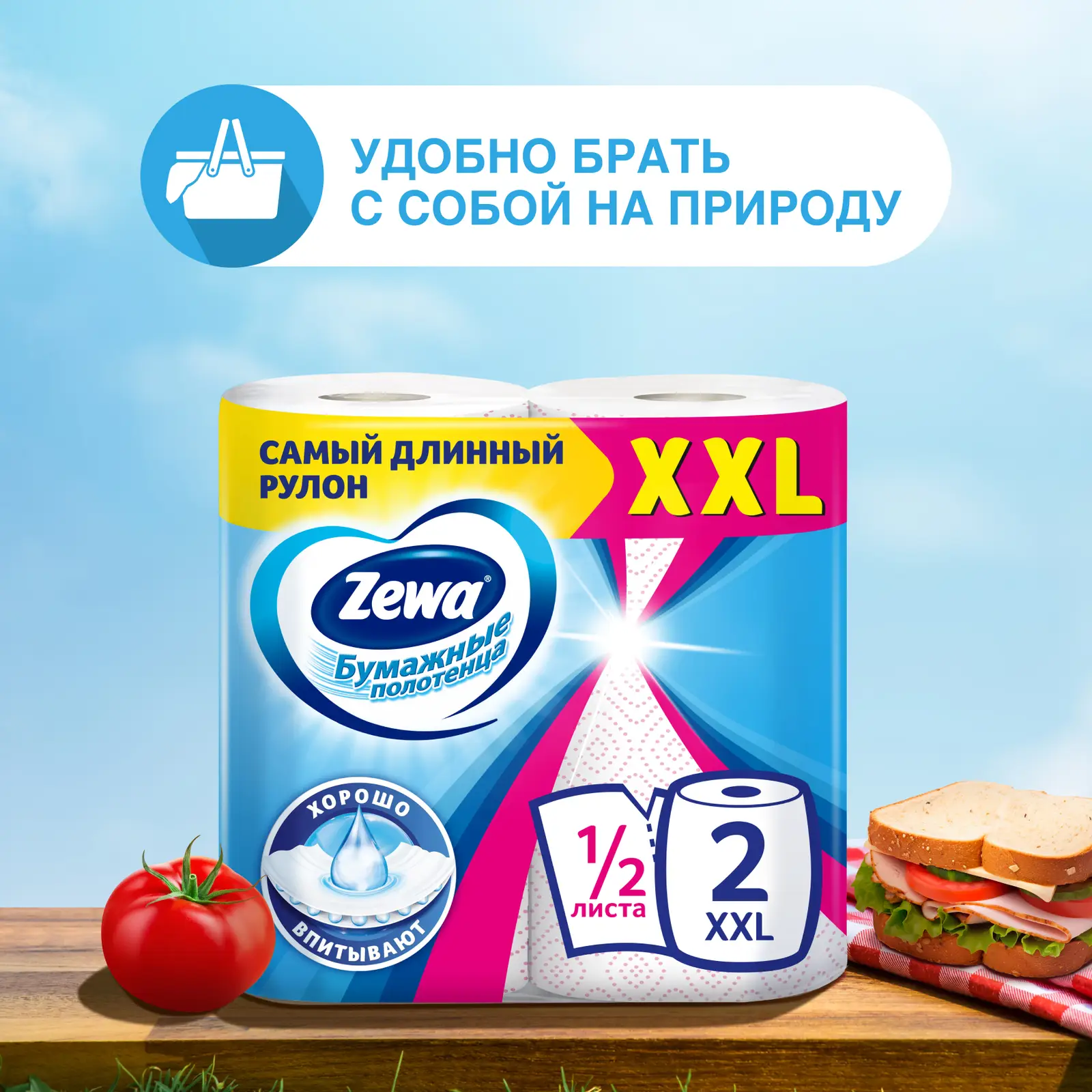 Бумажные полотенца Zewa Premium Decor 2-слойные 4 рулона