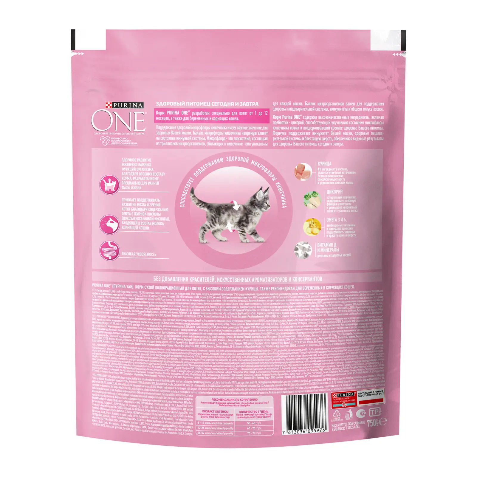 Сухой корм для котят Purina One с курицей и злаками 750г
