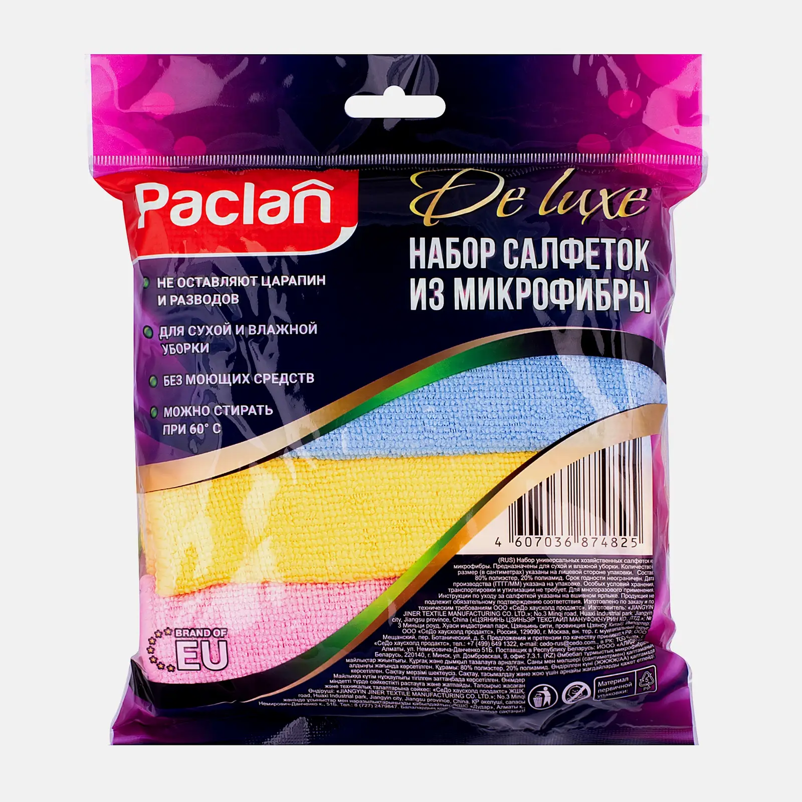 Набор салфеток Paclan универсальные из микрофибры 30*30см 4шт - фото 2
