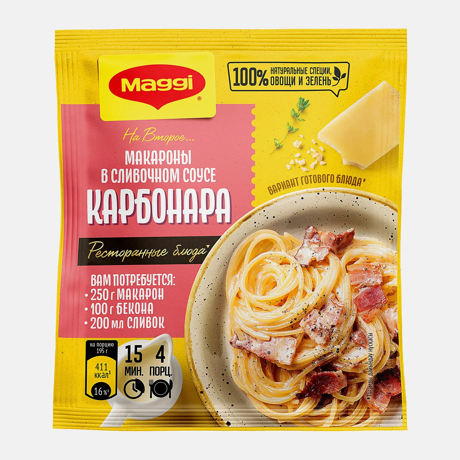 Смесь сухая для макарон в сливочном соусе карбонара Maggi На Второе 30г Смесь сухая для макарон в сливочном соусе карбонара Maggi На Второе 30г