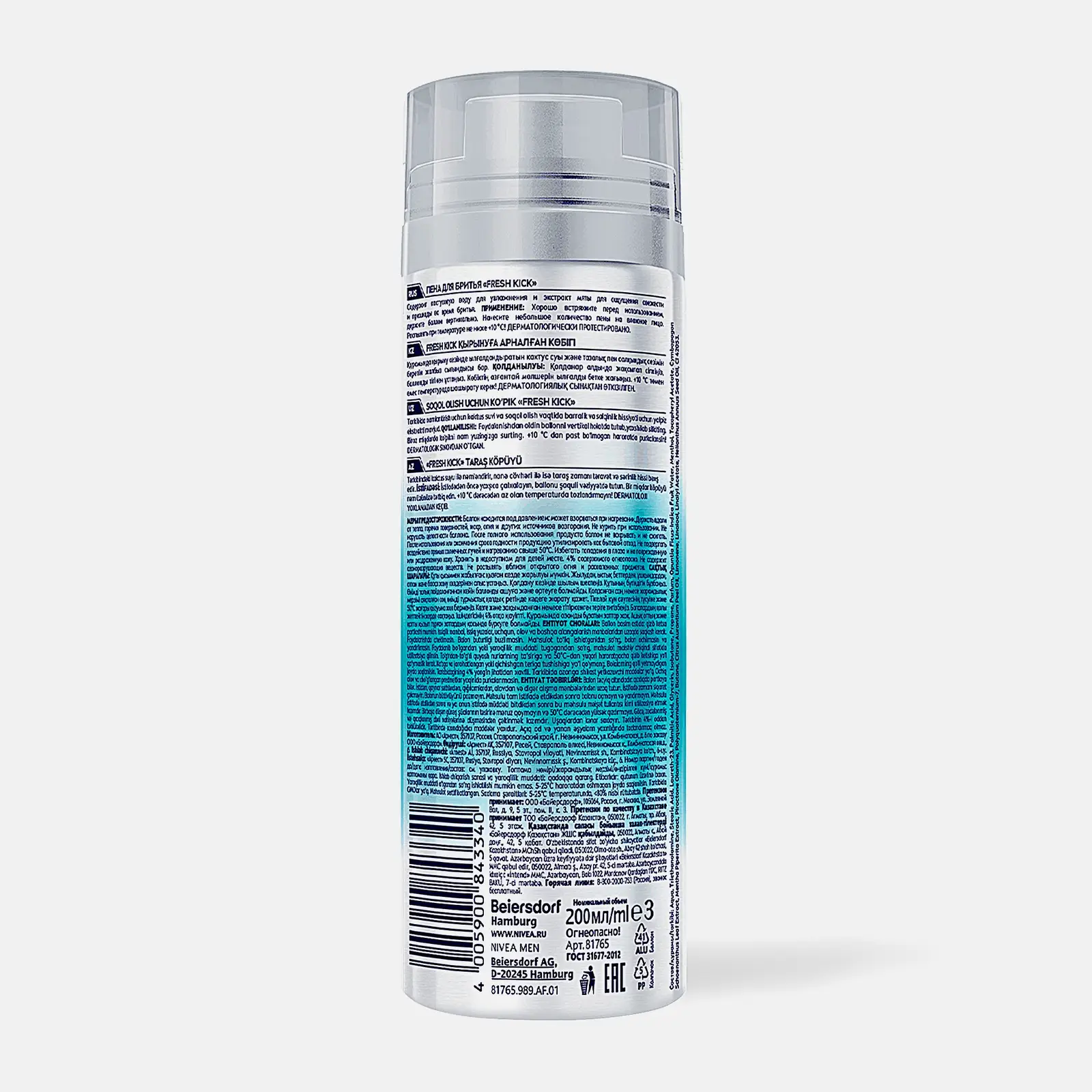 Пена для бритья NIVEA Fresh Kick 200мл