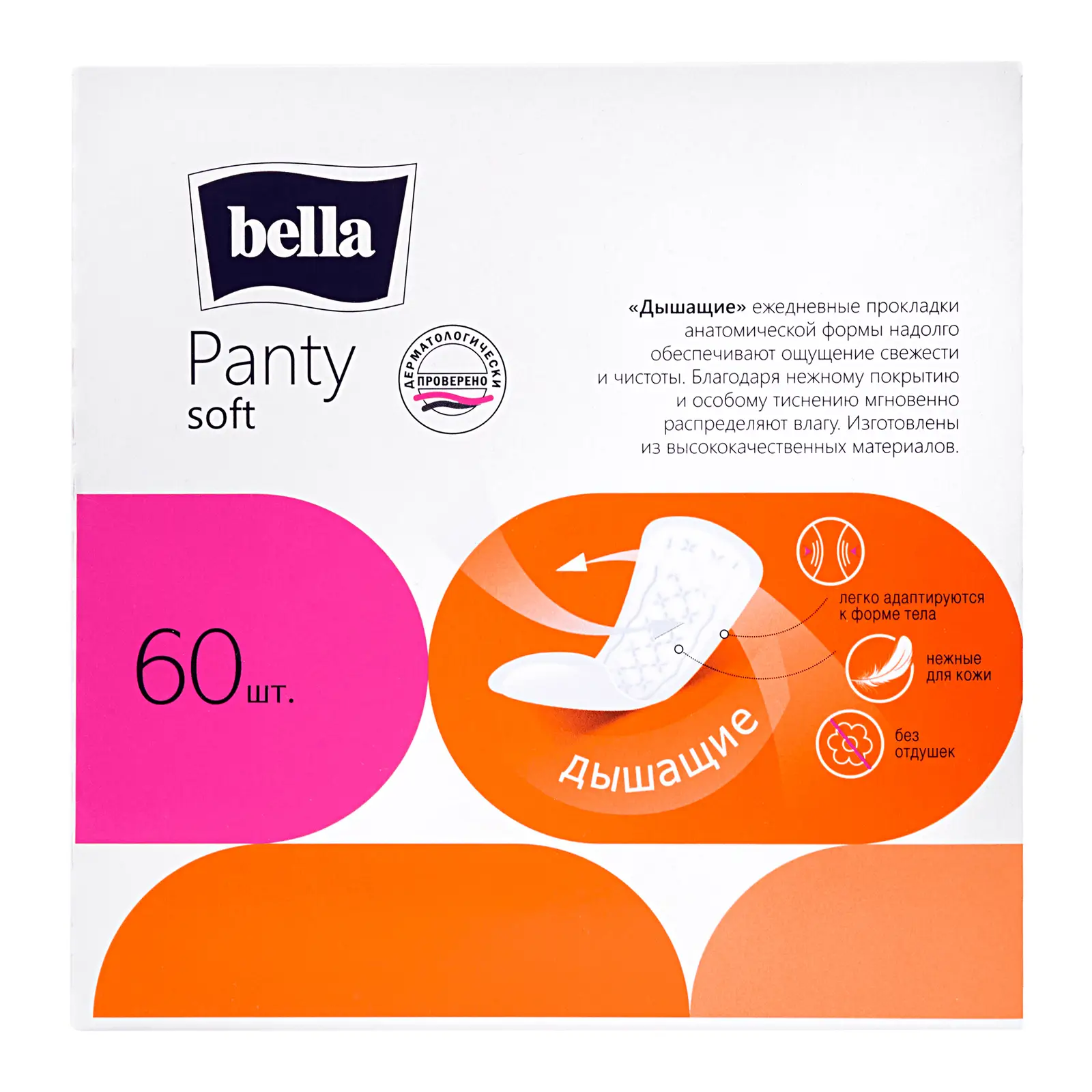 Прокладки Bella Panty Soft ежедневные 60шт