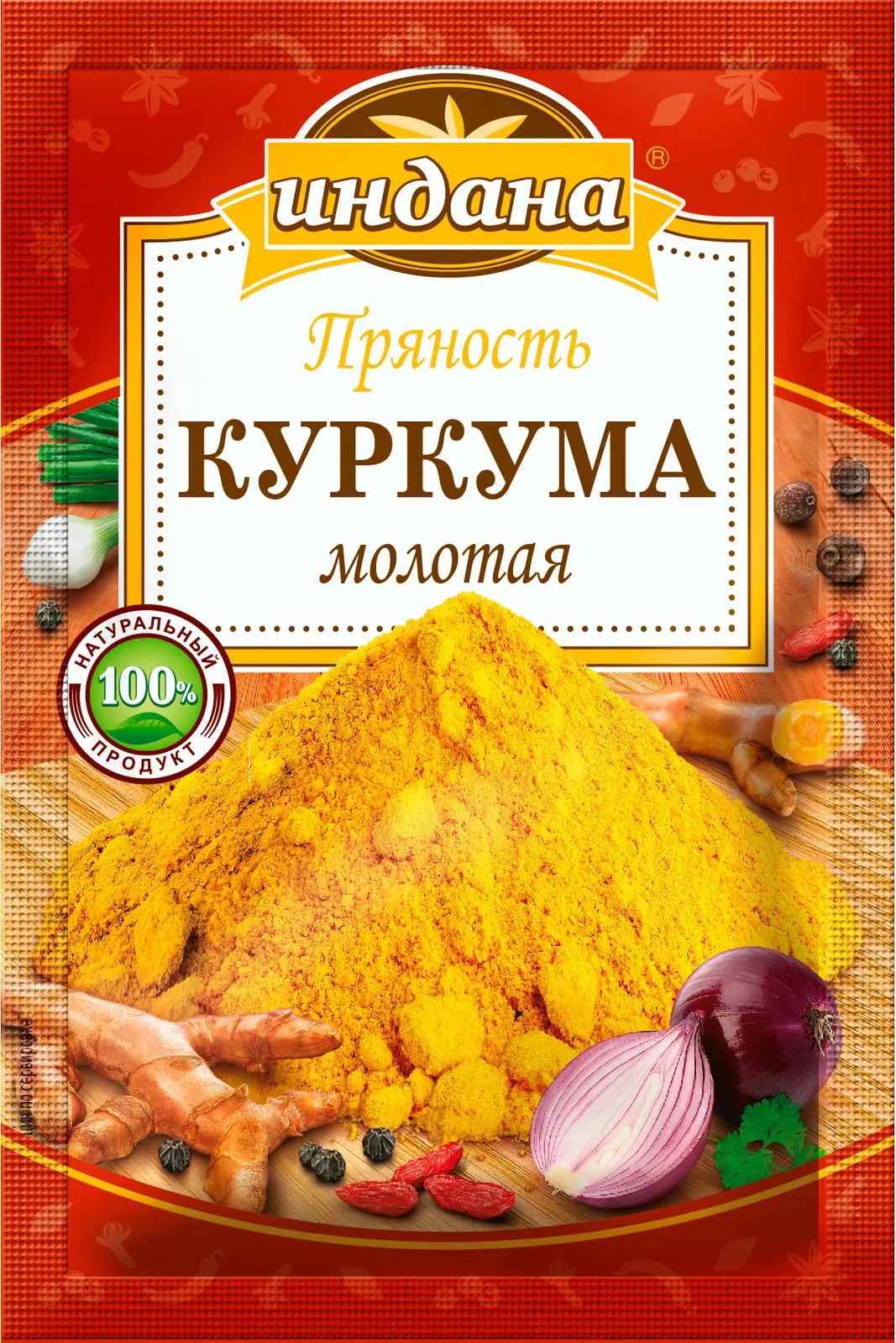 Куркума Индана молотая 15г - Магнит-Продукты