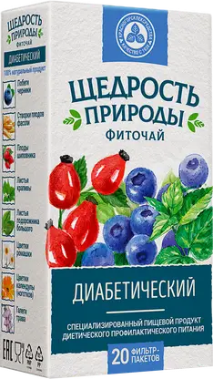 Фиточай диабетический фильтр-пакеты Щедрость Природы 2г 20шт