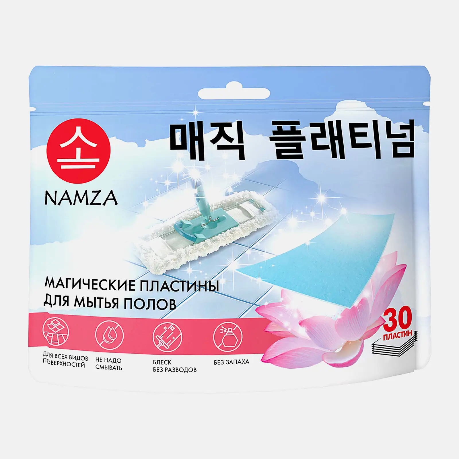 Пластины для мытья полов Namza 30шт