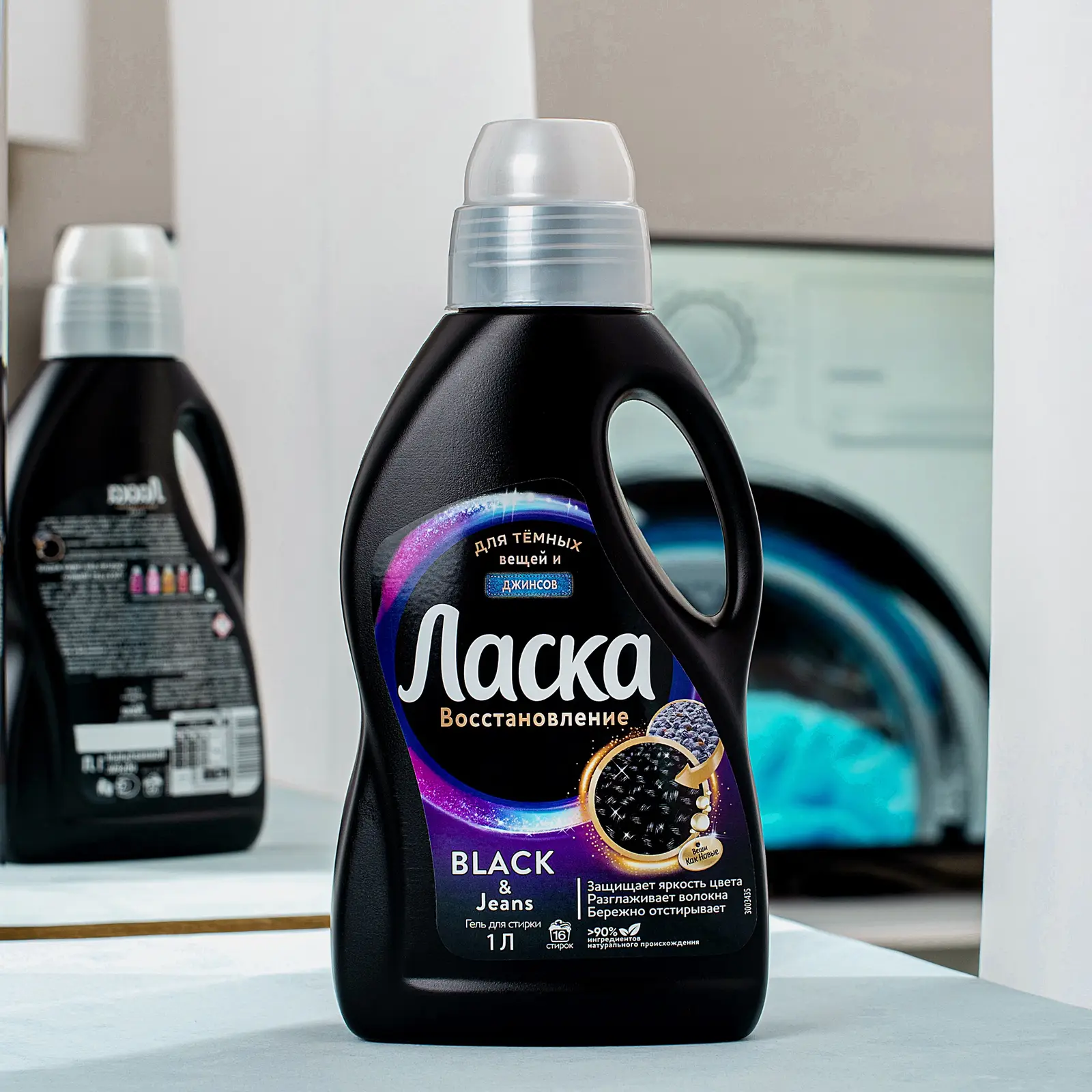 Гель для стирки Ласка Восстановление Black для черного и темного жидкое средство 16 стирок 1л