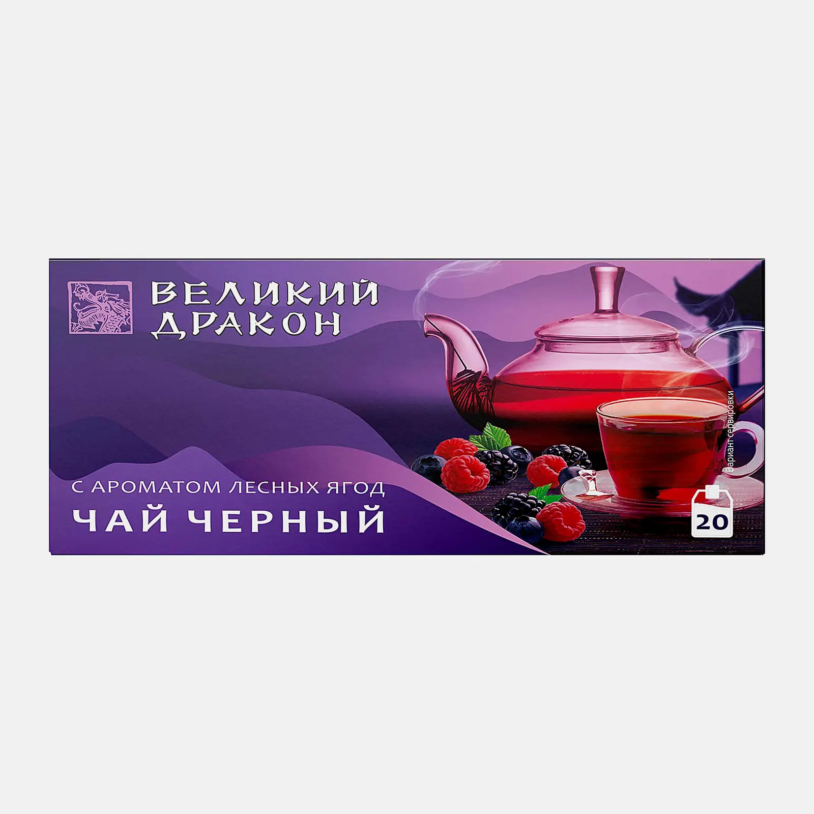 Чай черный Великий Дракон с ароматом лесных ягод 20пак - фото 2 Чай черный Великий Дракон с ароматом лесных ягод 20пак - фото 2