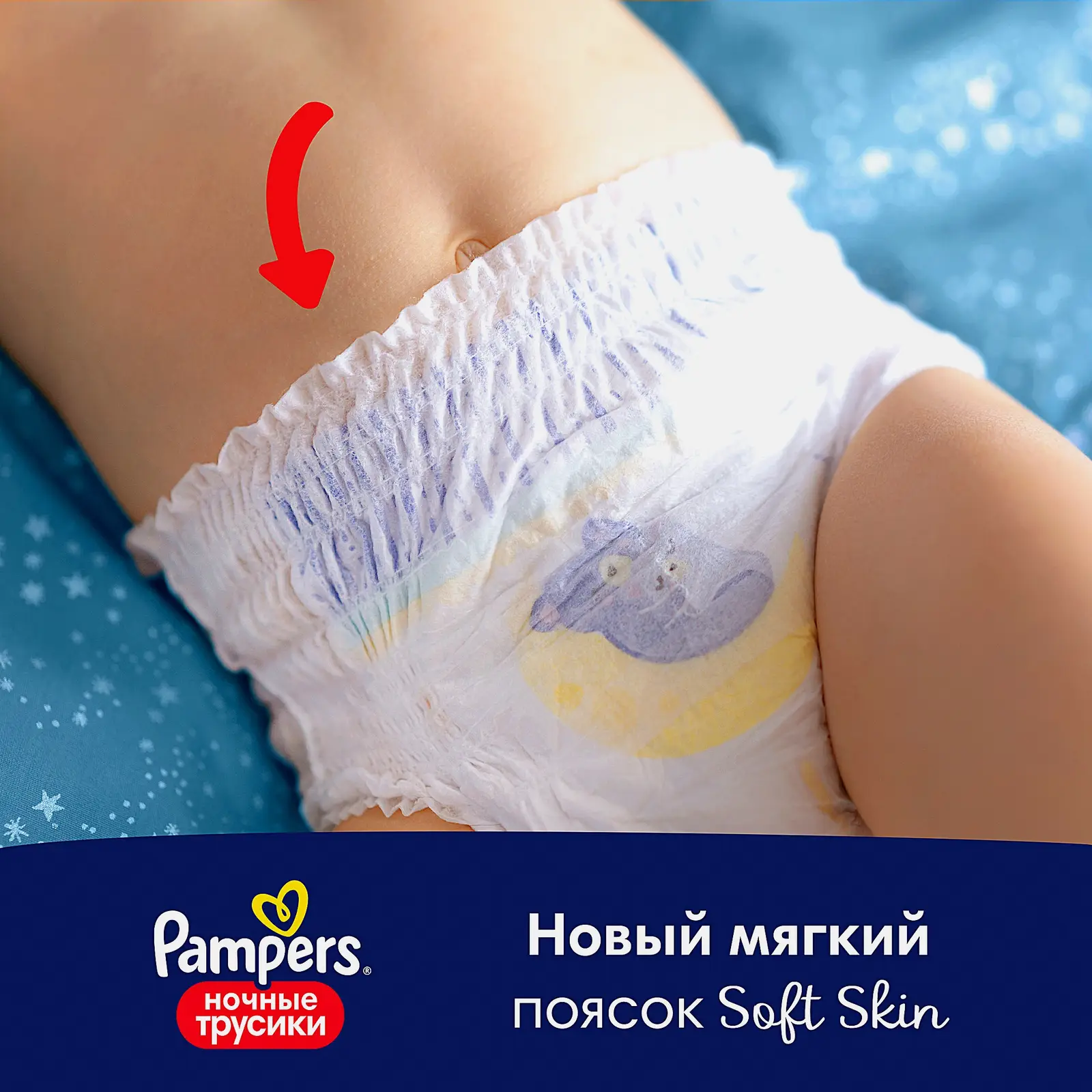 Трусики Pampers Pants 4 размер 9-15кг дневные 1шт+ночные 1шт - фото 7
