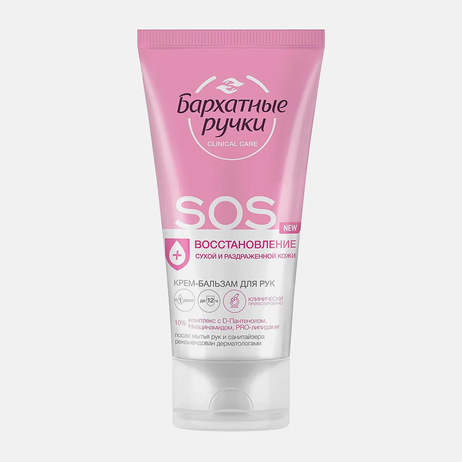 Крем-бальзам для рук Бархатные ручки SOS-восстановление 45мл