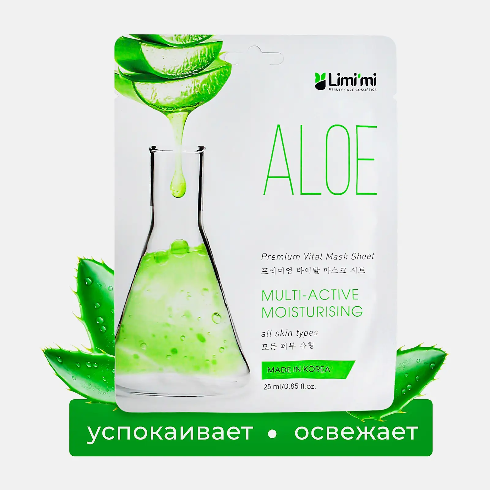 Маска для лица Limimi Тканевая экстракт Алоэ 25г