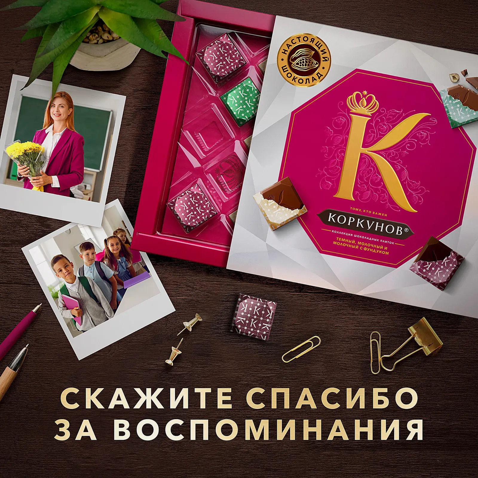 Коллекция шоколадных плиток Коркунов из молочного и темного шоколада с фундуком 131г - фото 2