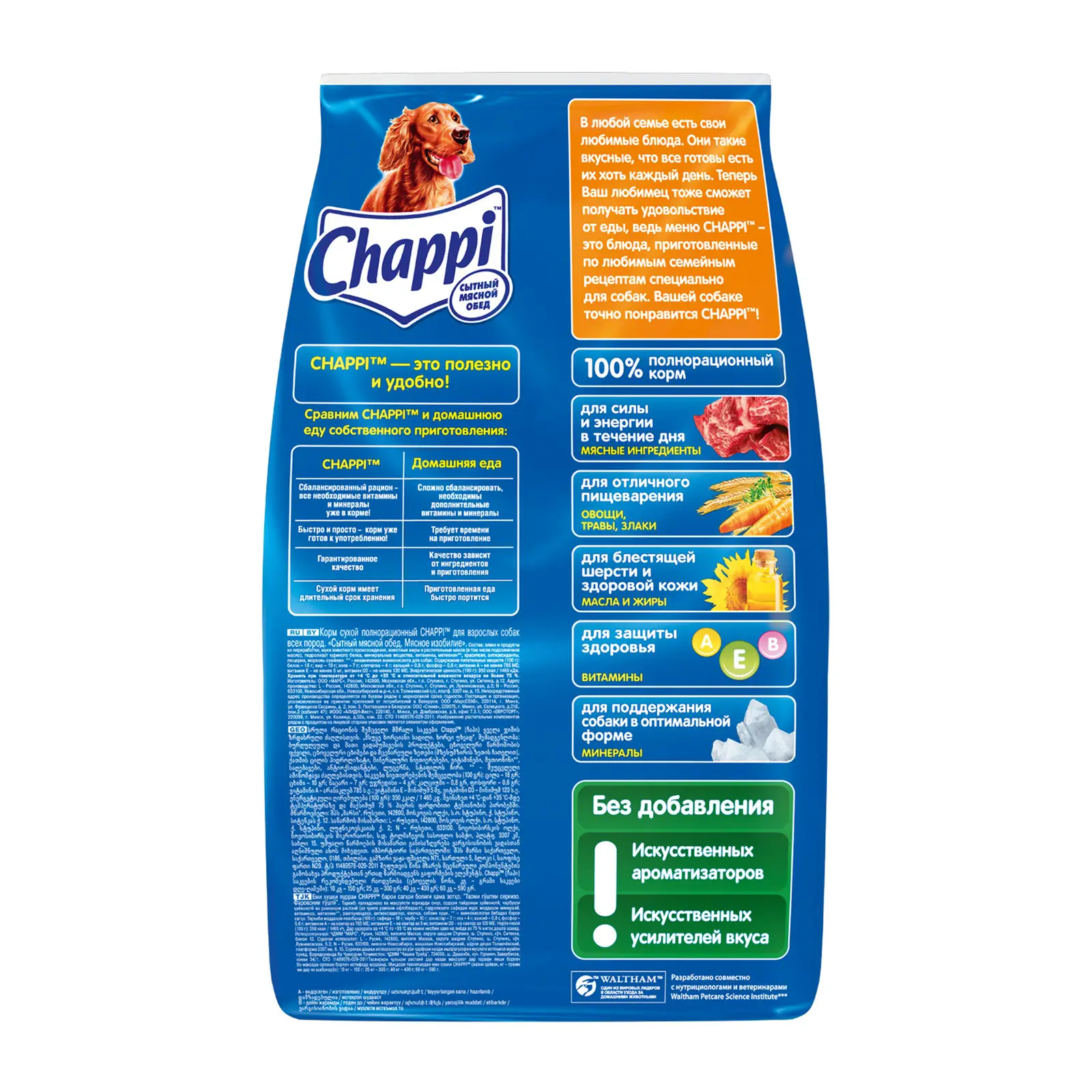 Сухой корм для собак Chappi Сытный мясной обед Мясное изобилие 2.5кг