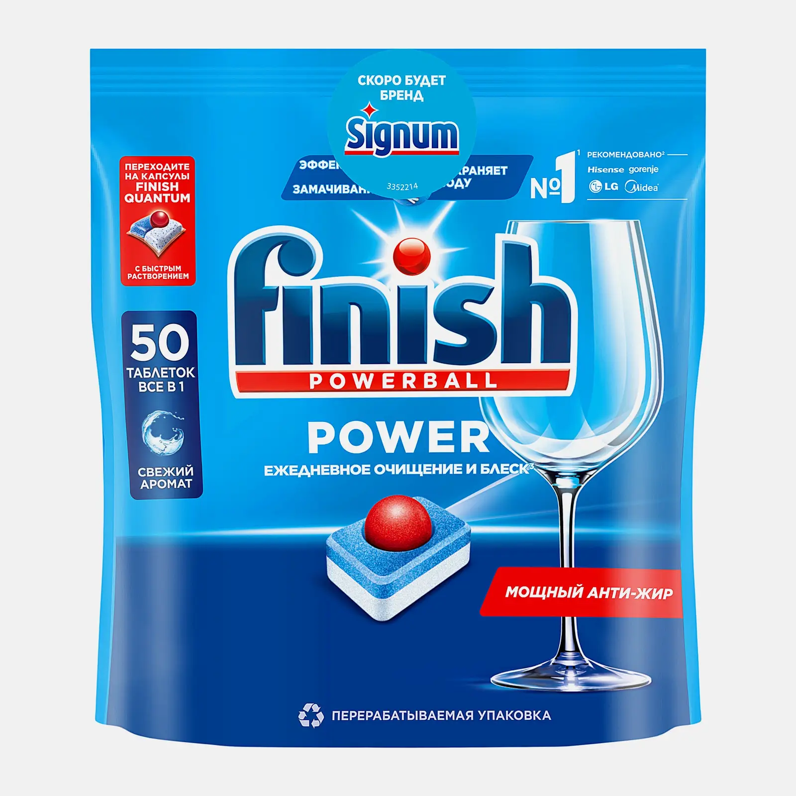 Таблетки для посудомоечных машин Finish All in 1 50шт